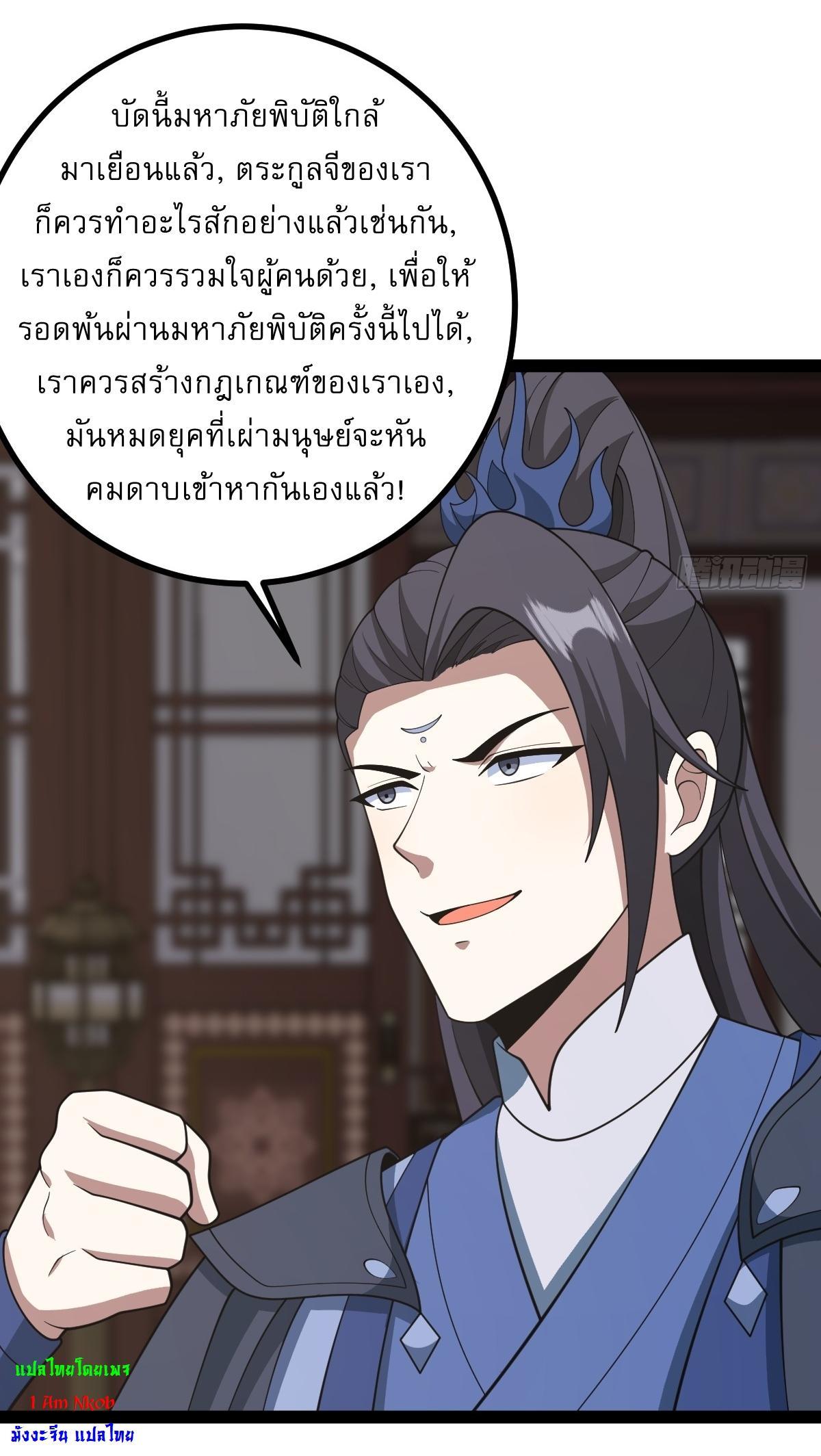 Invincible After a Hundred Years of Seclusion ตอนที่ 249 รูปที่ 22/34