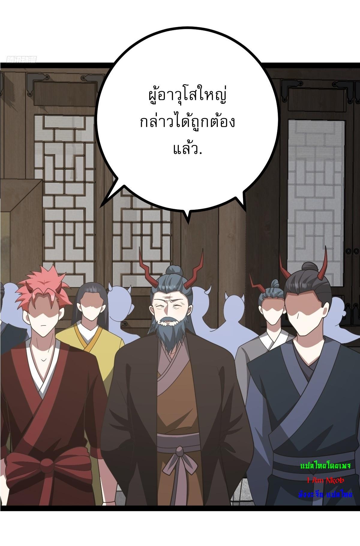 Invincible After a Hundred Years of Seclusion ตอนที่ 249 รูปที่ 8/34