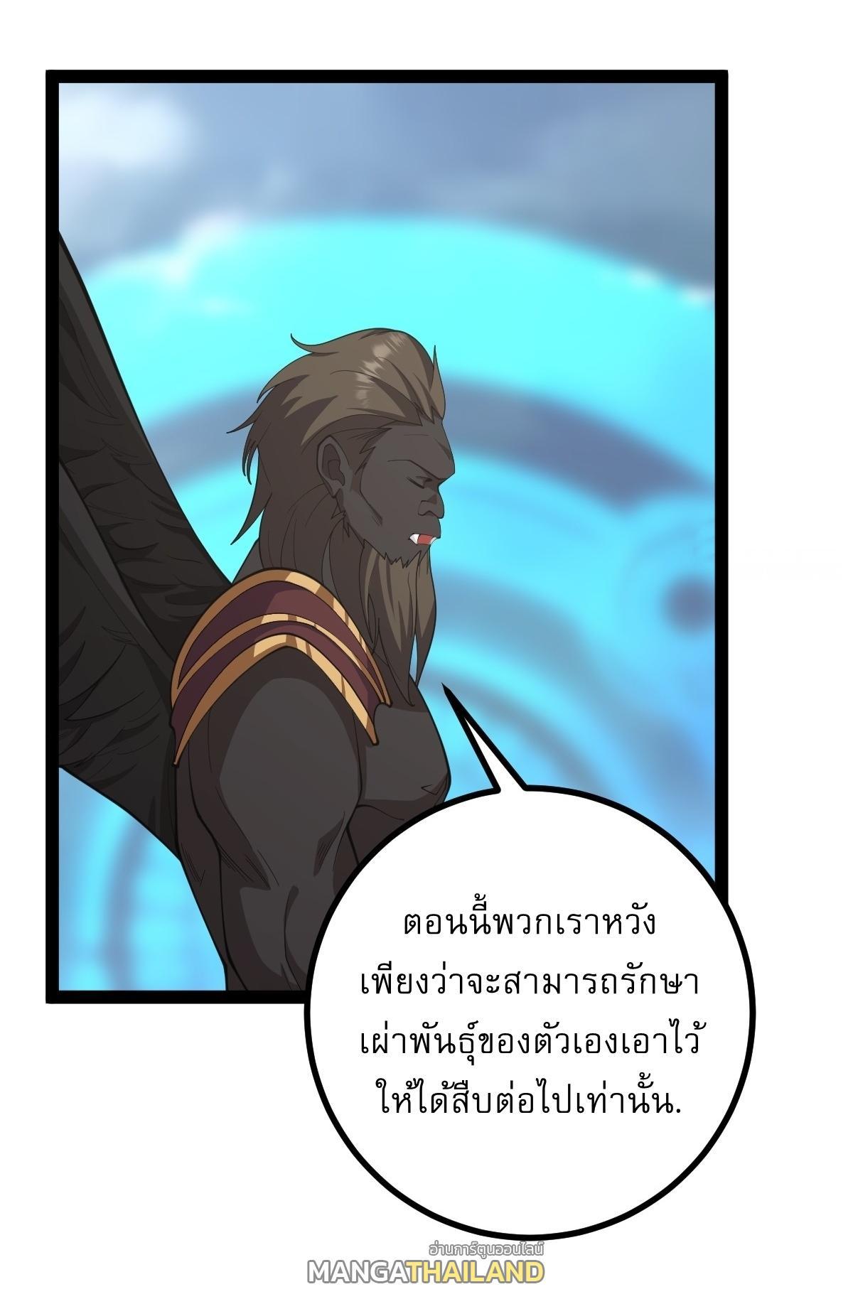 Invincible After a Hundred Years of Seclusion ตอนที่ 251 รูปที่ 15/38