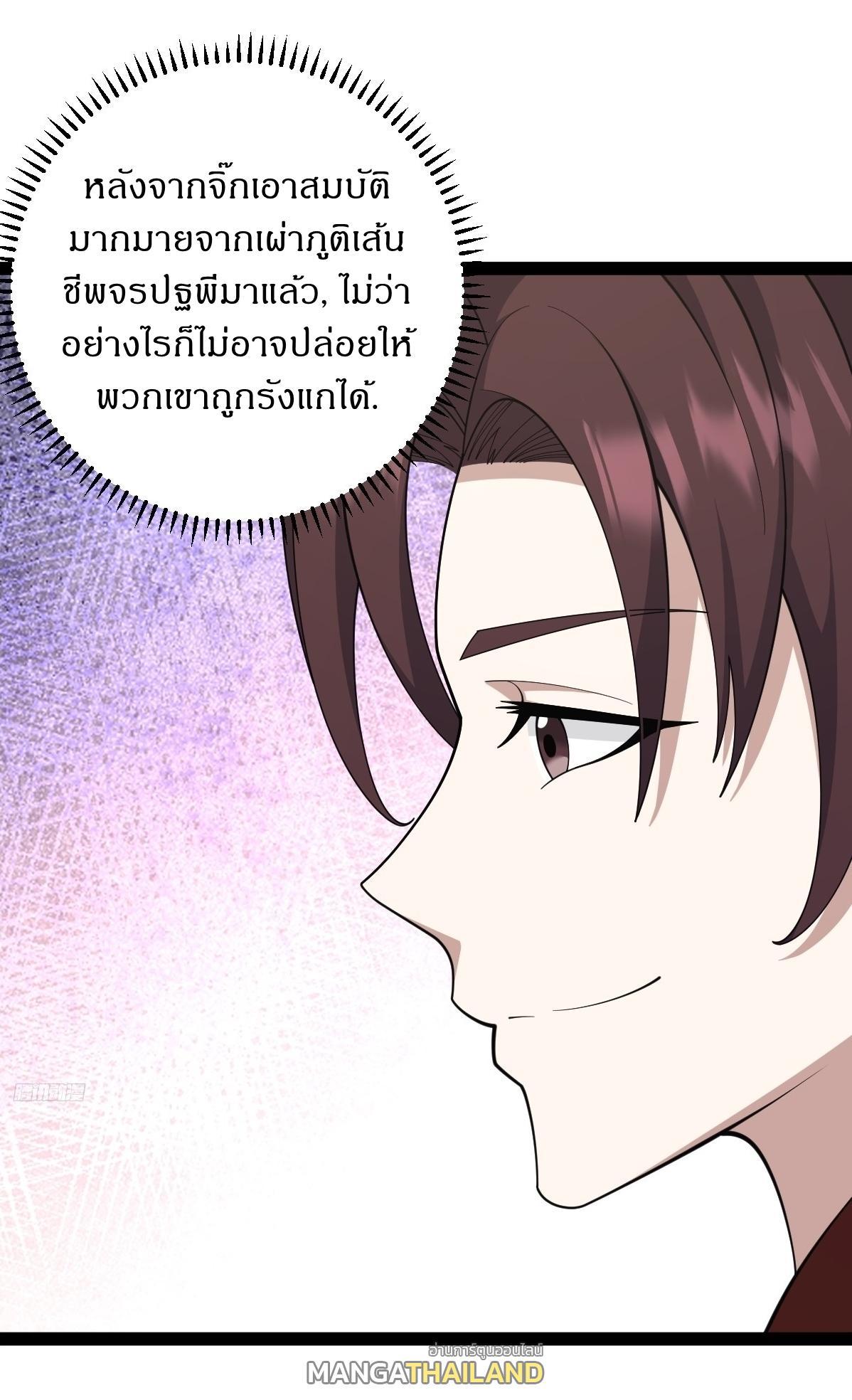 Invincible After a Hundred Years of Seclusion ตอนที่ 251 รูปที่ 6/38