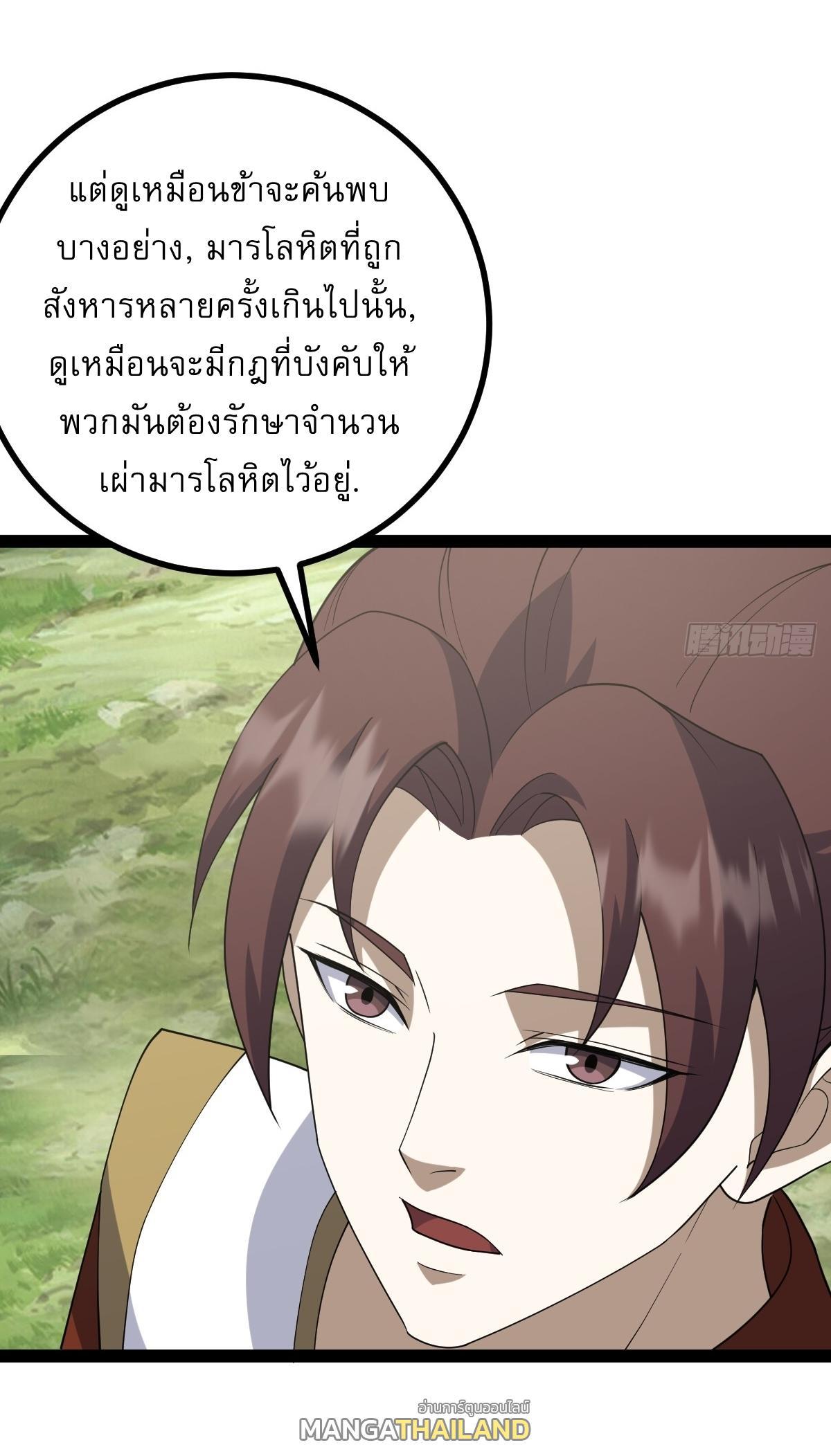 Invincible After a Hundred Years of Seclusion ตอนที่ 252 รูปที่ 21/34