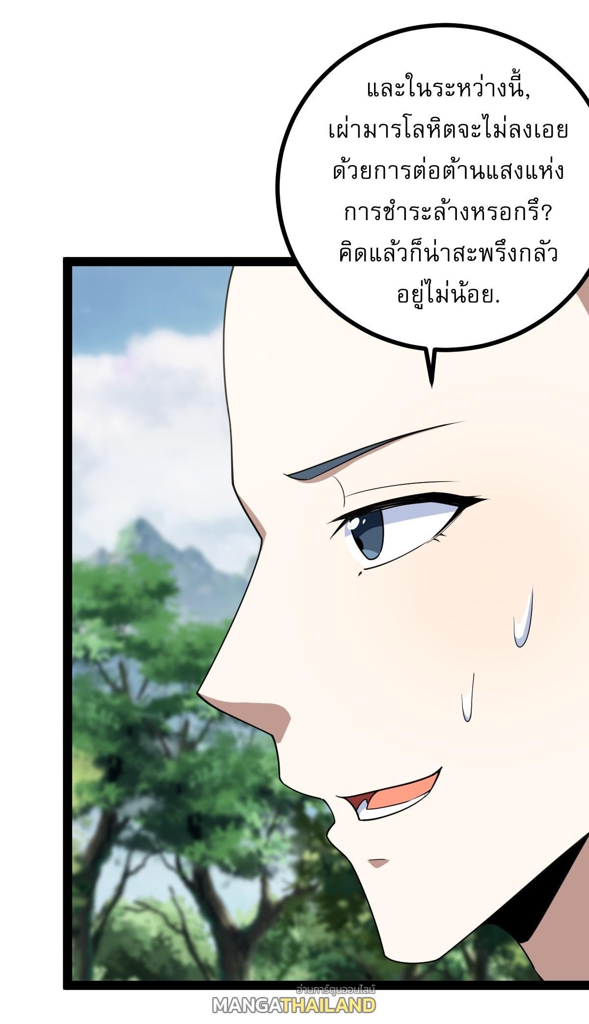 Invincible After a Hundred Years of Seclusion ตอนที่ 252 รูปที่ 25/34