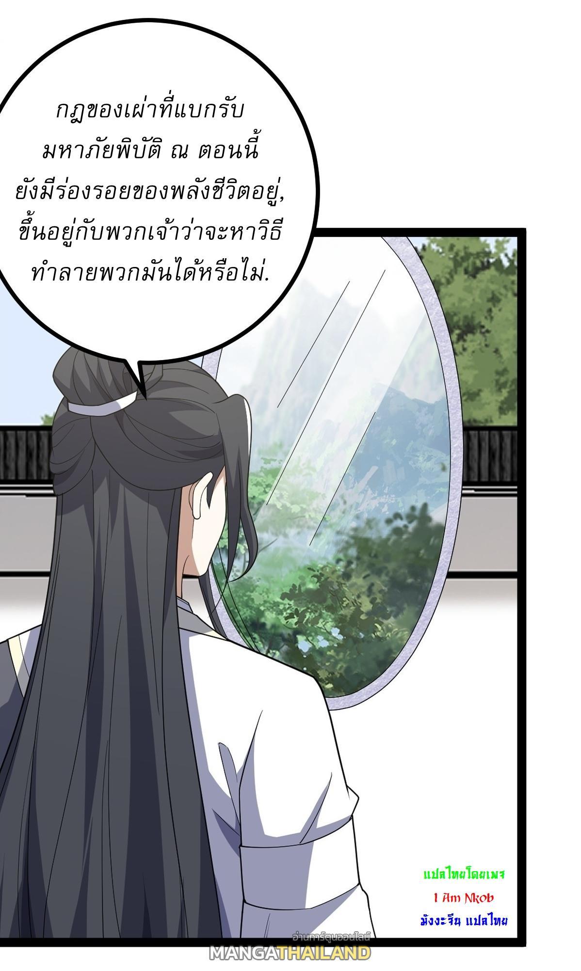 Invincible After a Hundred Years of Seclusion ตอนที่ 252 รูปที่ 7/34