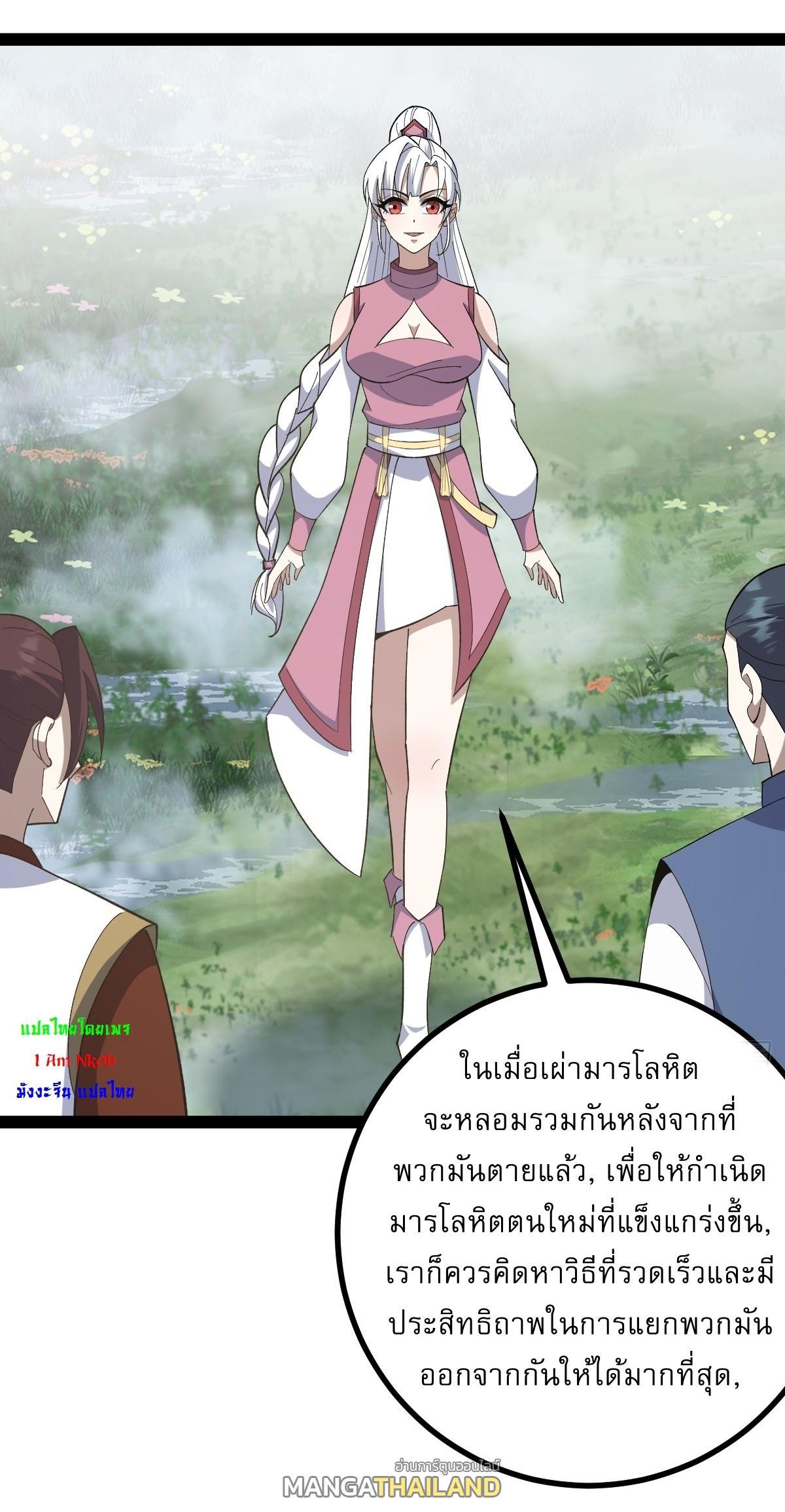 Invincible After a Hundred Years of Seclusion ตอนที่ 253 รูปที่ 14/35