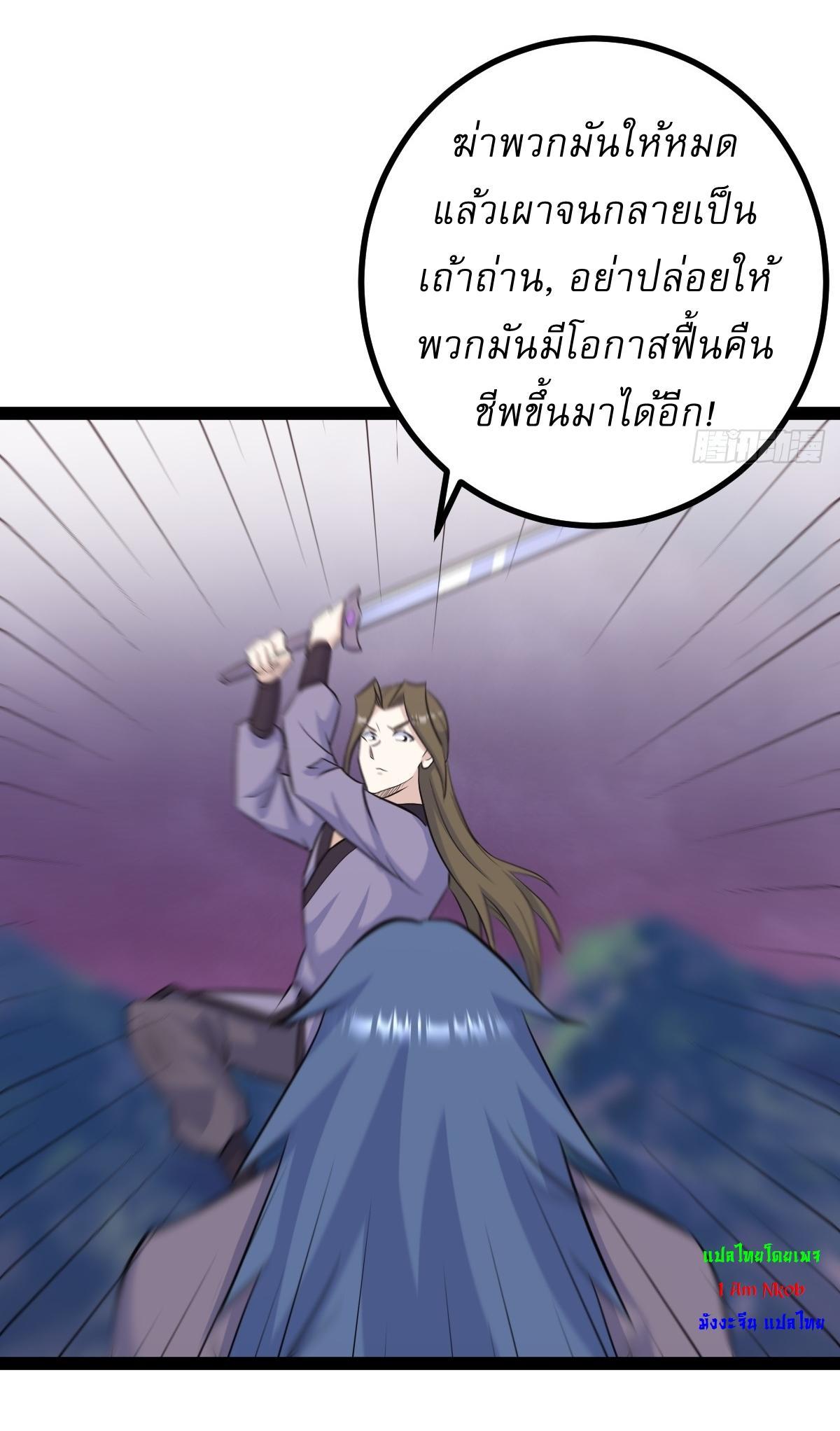 Invincible After a Hundred Years of Seclusion ตอนที่ 254 รูปที่ 18/35