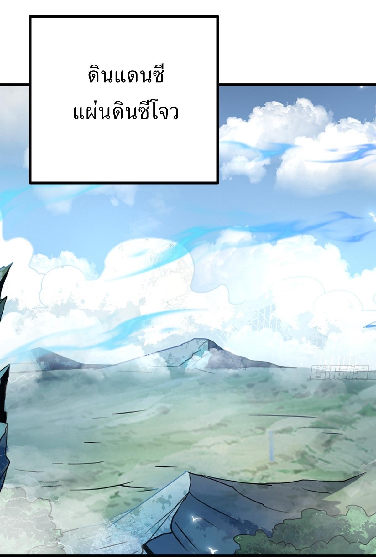 Invincible After a Hundred Years of Seclusion ตอนที่ 256 รูปที่ 25/40