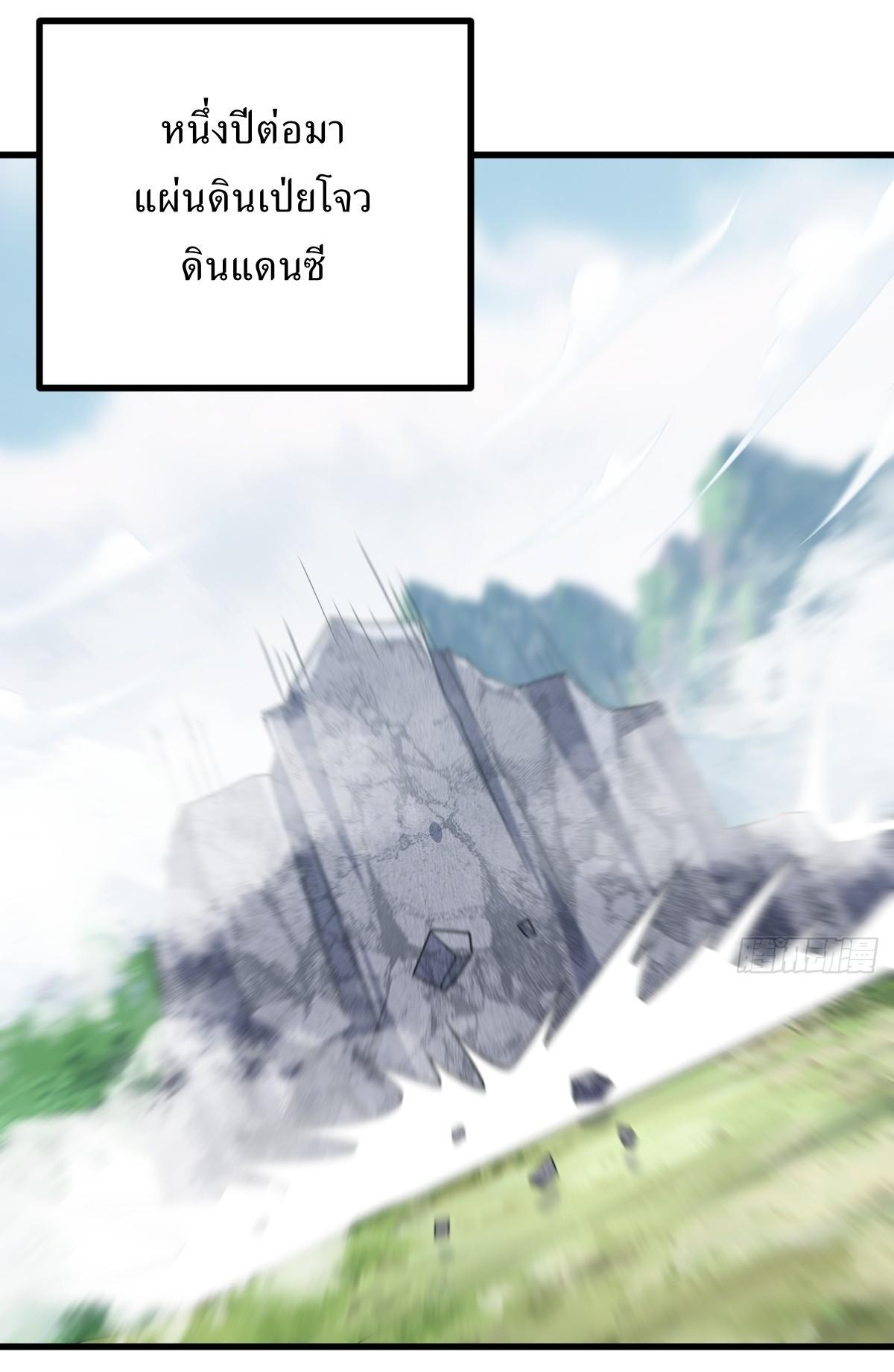 Invincible After a Hundred Years of Seclusion ตอนที่ 256 รูปที่ 33/40