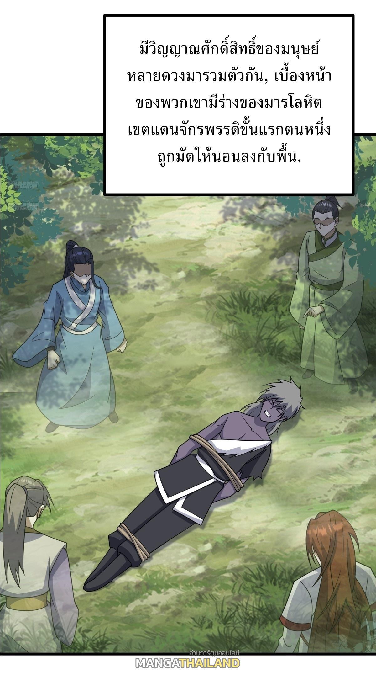 Invincible After a Hundred Years of Seclusion ตอนที่ 258 รูปที่ 3/40