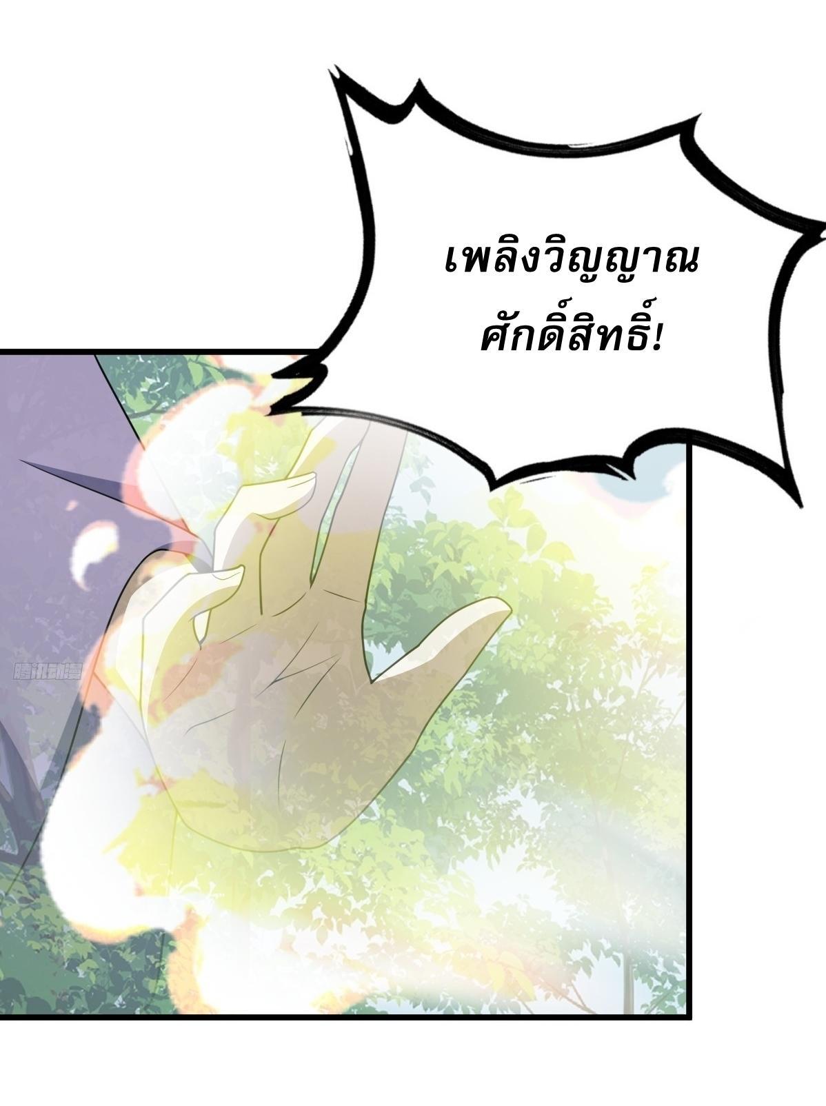 Invincible After a Hundred Years of Seclusion ตอนที่ 258 รูปที่ 7/40