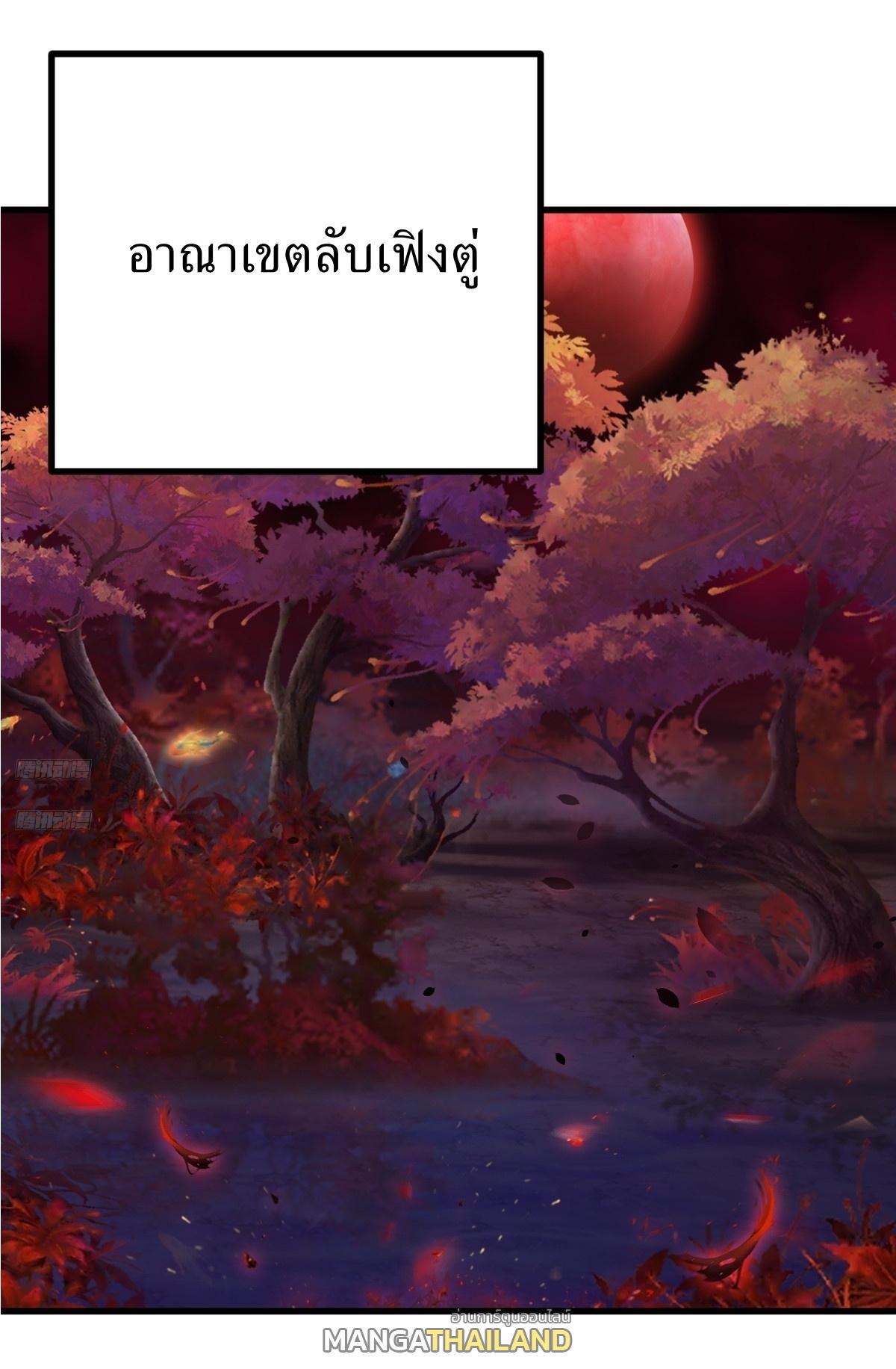 Invincible After a Hundred Years of Seclusion ตอนที่ 259 รูปที่ 2/38