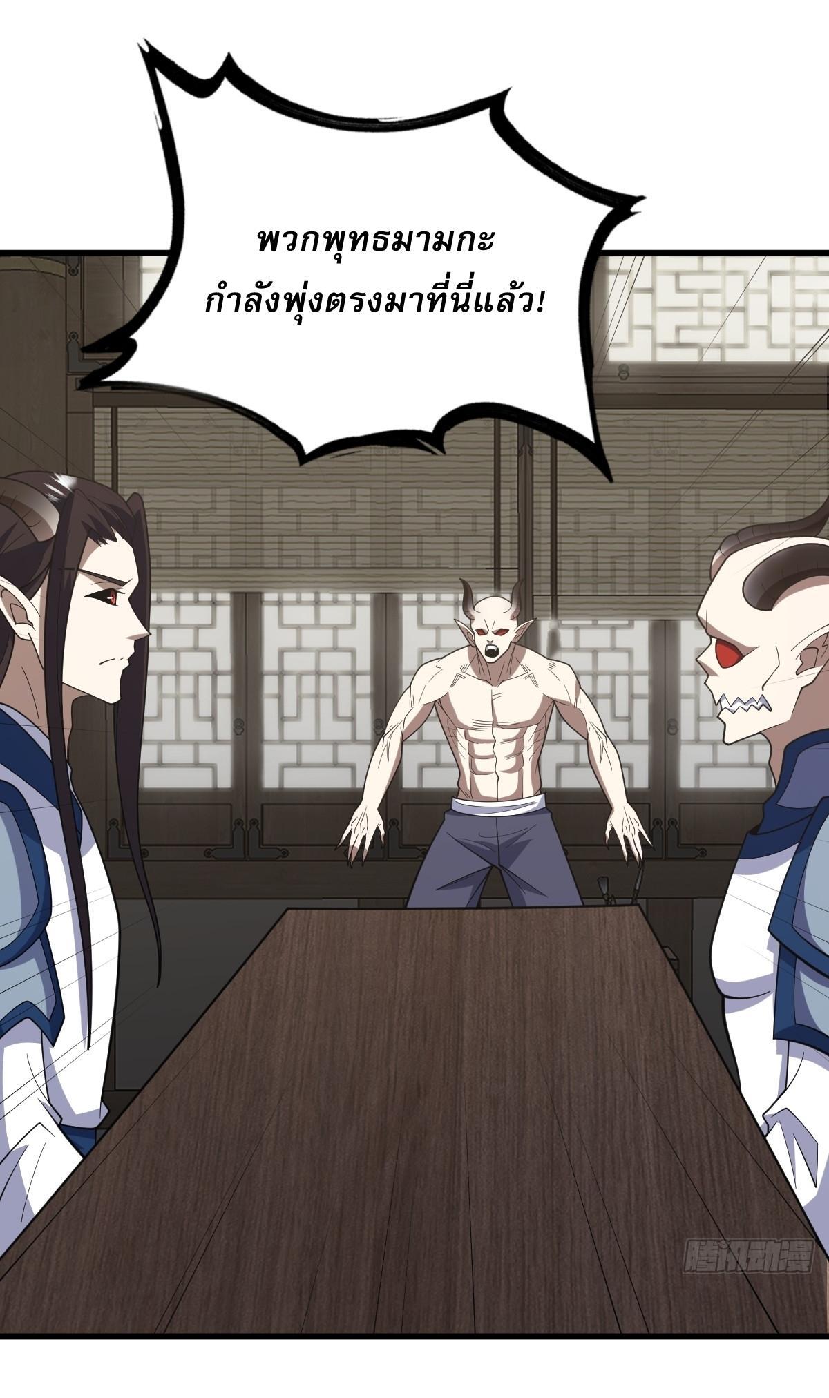 Invincible After a Hundred Years of Seclusion ตอนที่ 259 รูปที่ 23/38