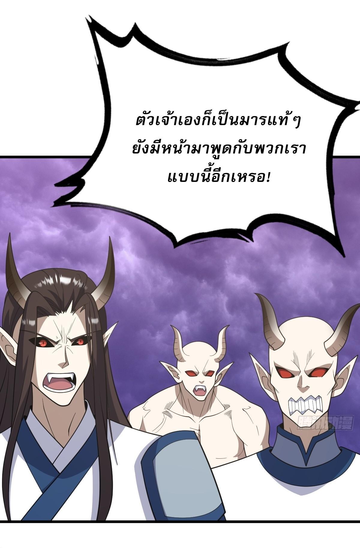 Invincible After a Hundred Years of Seclusion ตอนที่ 259 รูปที่ 27/38