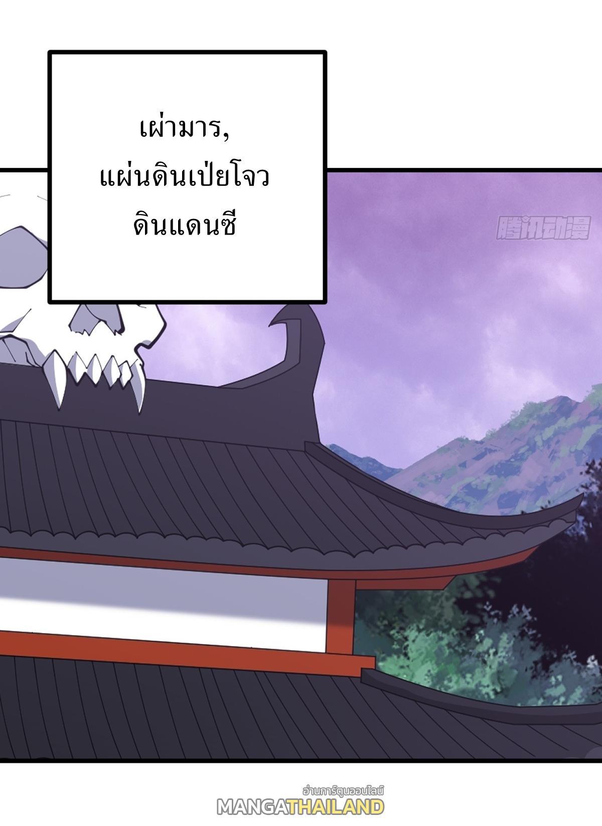 Invincible After a Hundred Years of Seclusion ตอนที่ 259 รูปที่ 35/38