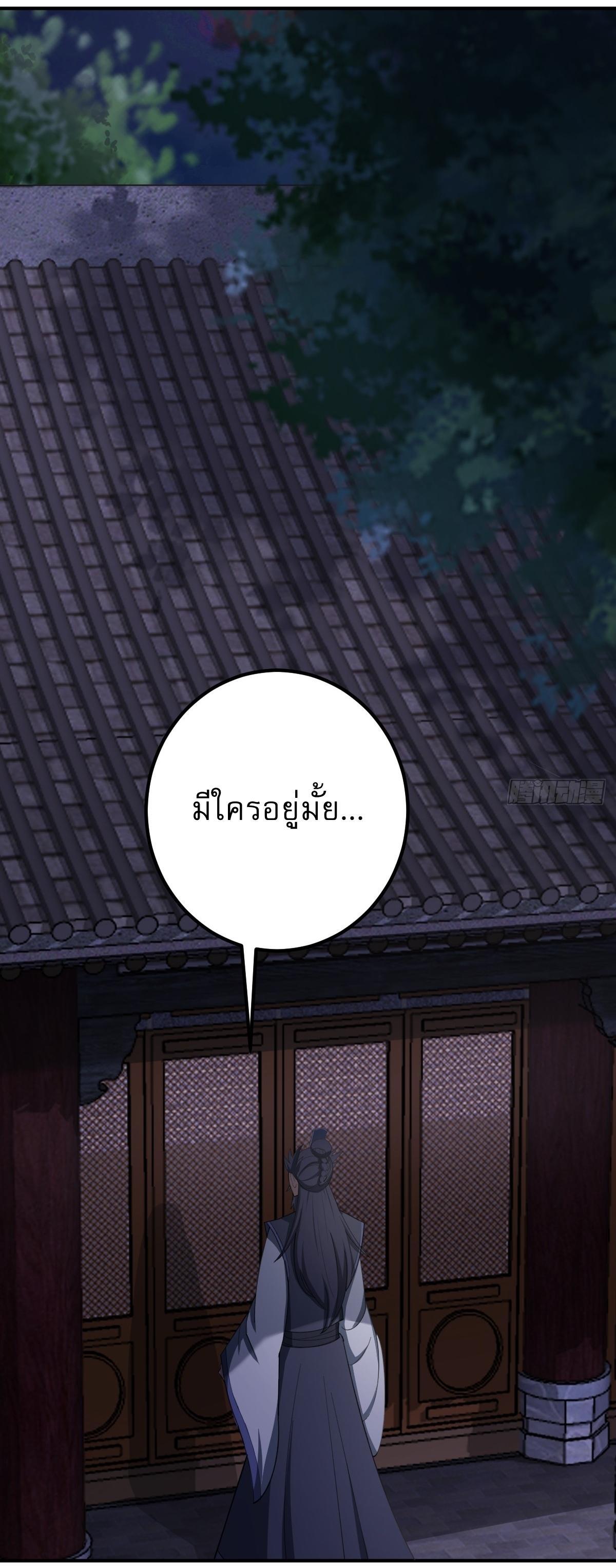 Invincible After a Hundred Years of Seclusion ตอนที่ 26 รูปที่ 2/34