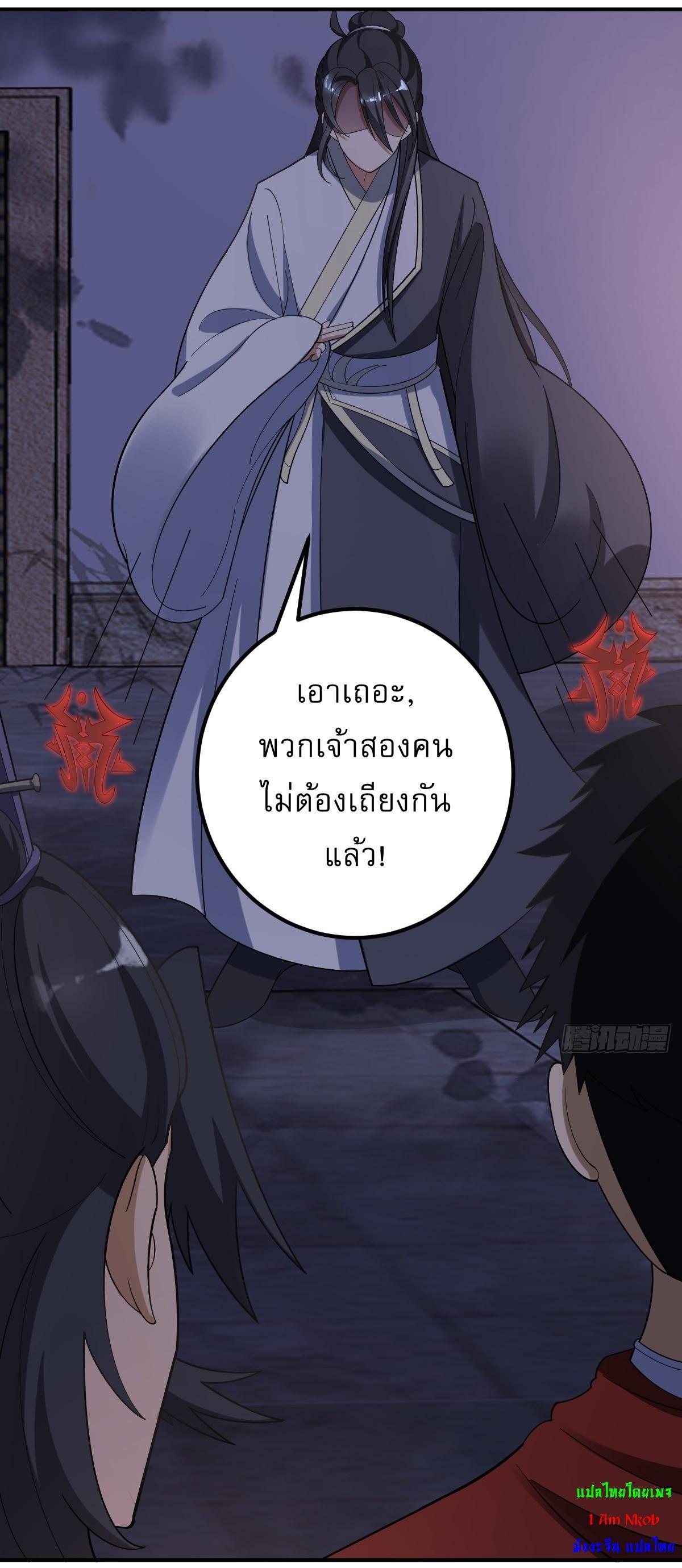 Invincible After a Hundred Years of Seclusion ตอนที่ 26 รูปที่ 21/34