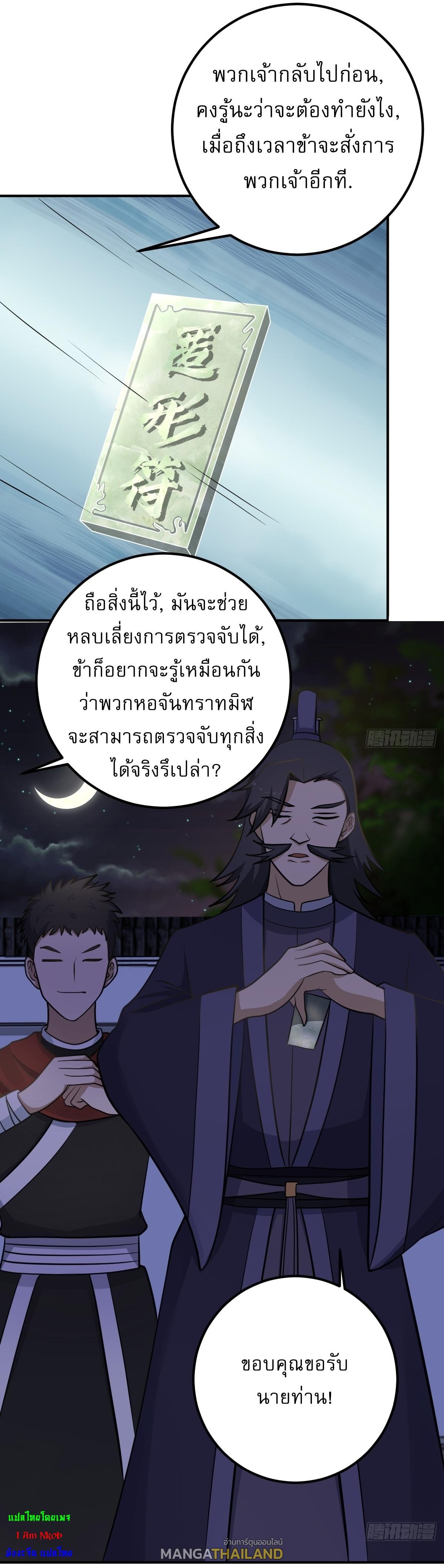 Invincible After a Hundred Years of Seclusion ตอนที่ 26 รูปที่ 27/34