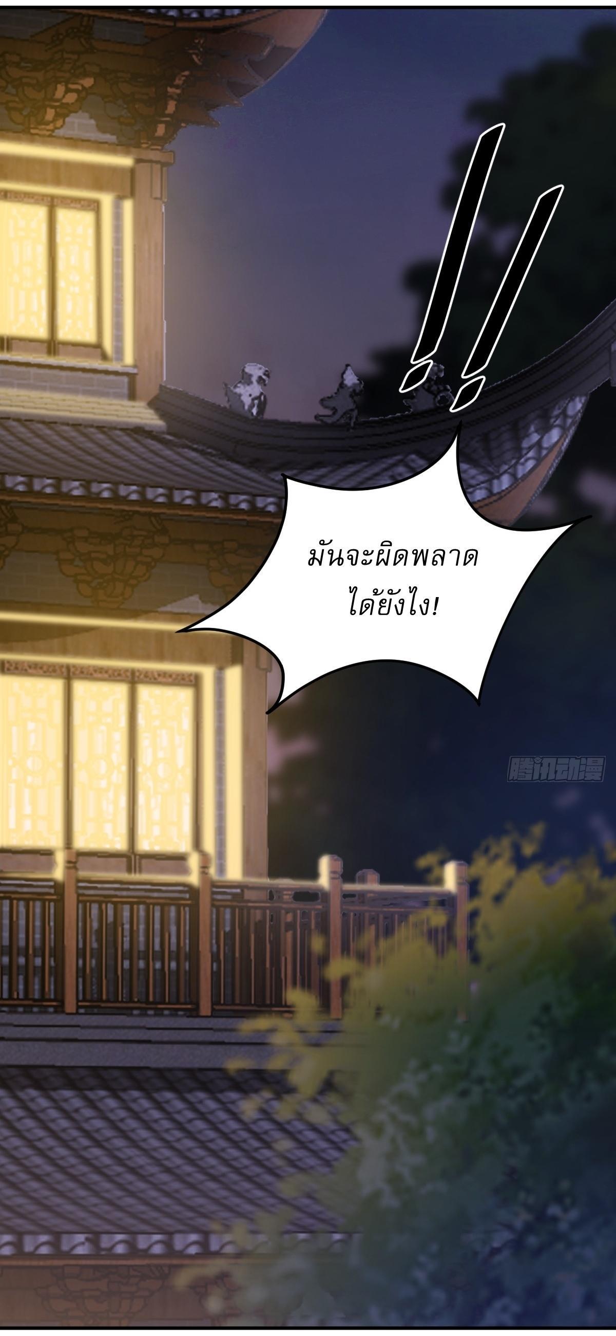 Invincible After a Hundred Years of Seclusion ตอนที่ 26 รูปที่ 5/34