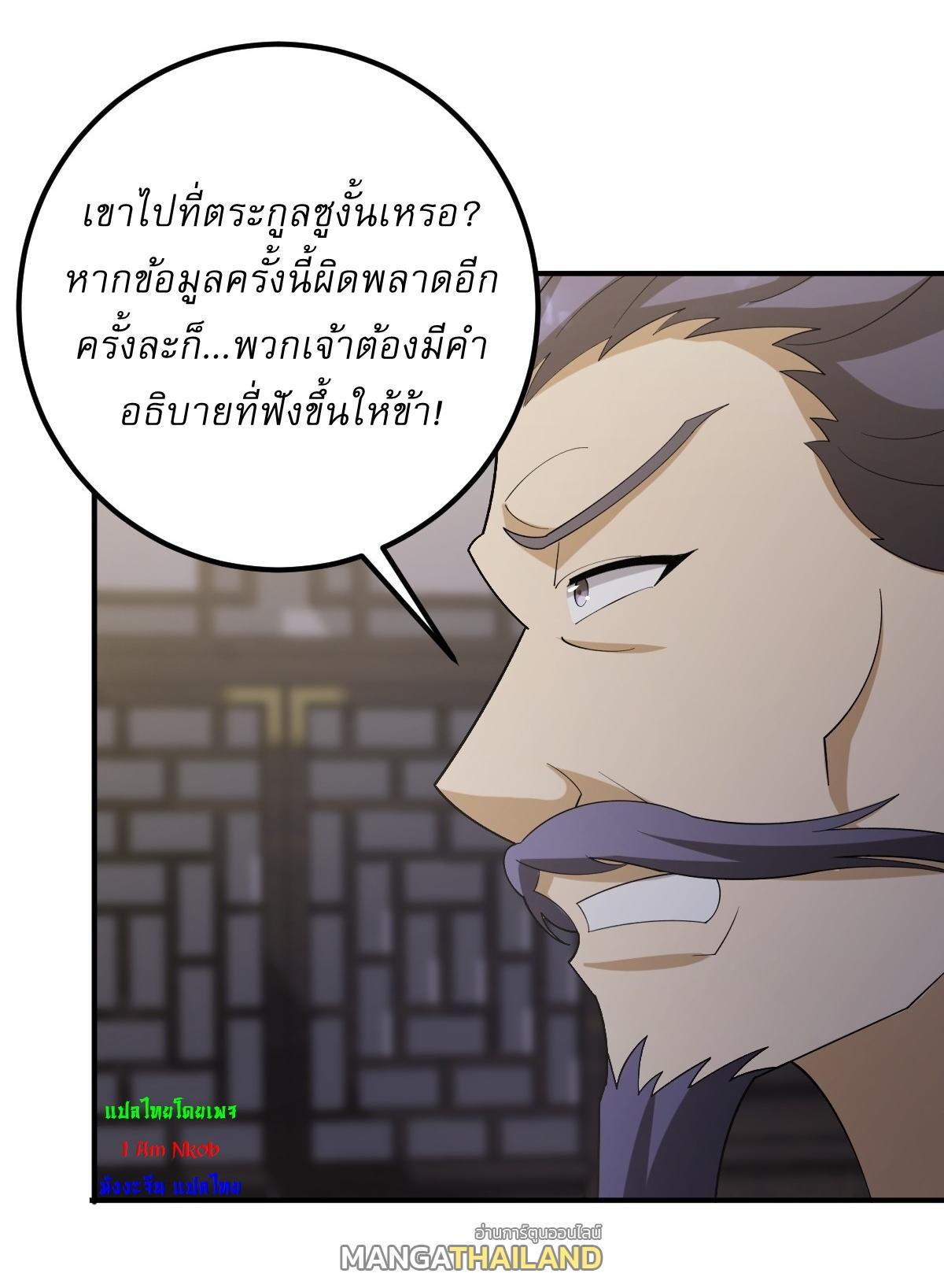 Invincible After a Hundred Years of Seclusion ตอนที่ 26 รูปที่ 9/34