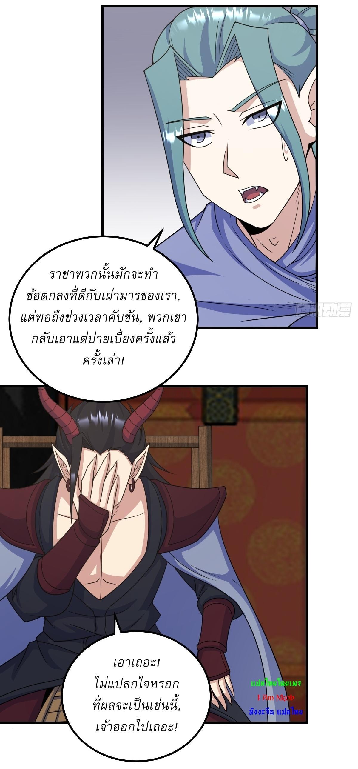 Invincible After a Hundred Years of Seclusion ตอนที่ 261 รูปที่ 12/30