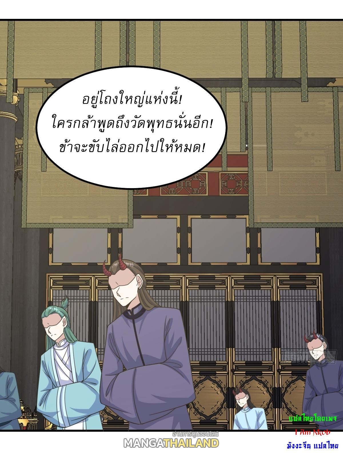 Invincible After a Hundred Years of Seclusion ตอนที่ 261 รูปที่ 15/30