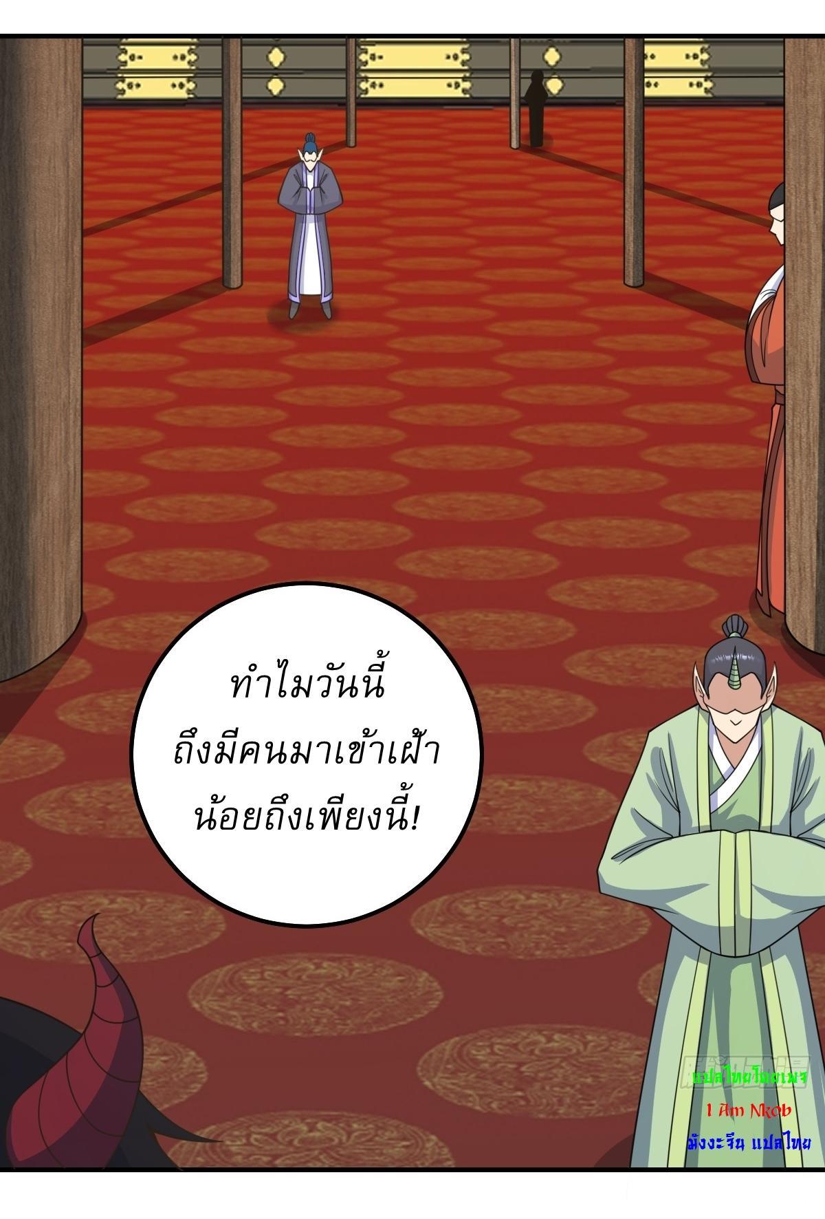 Invincible After a Hundred Years of Seclusion ตอนที่ 261 รูปที่ 20/30