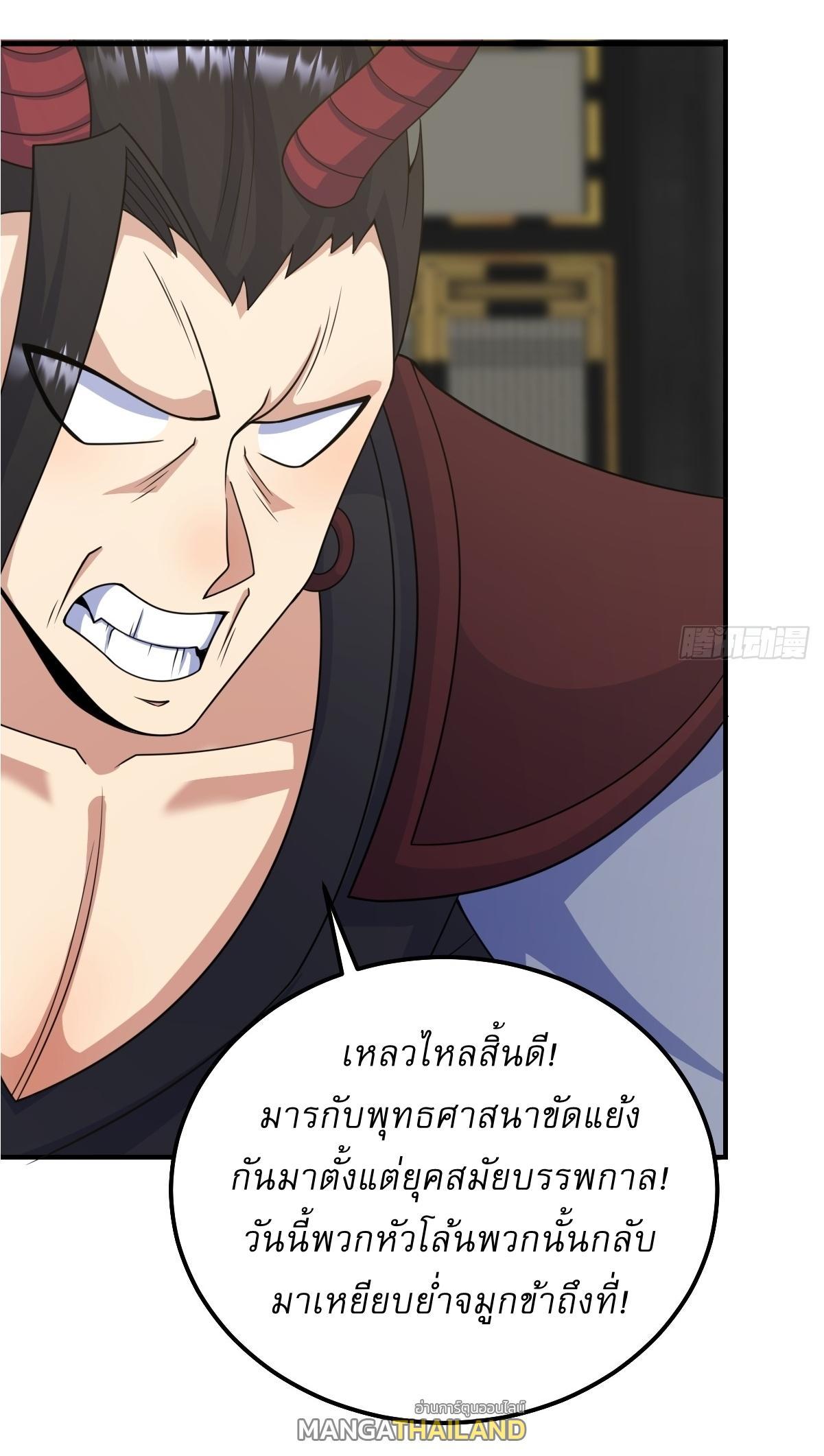 Invincible After a Hundred Years of Seclusion ตอนที่ 261 รูปที่ 22/30