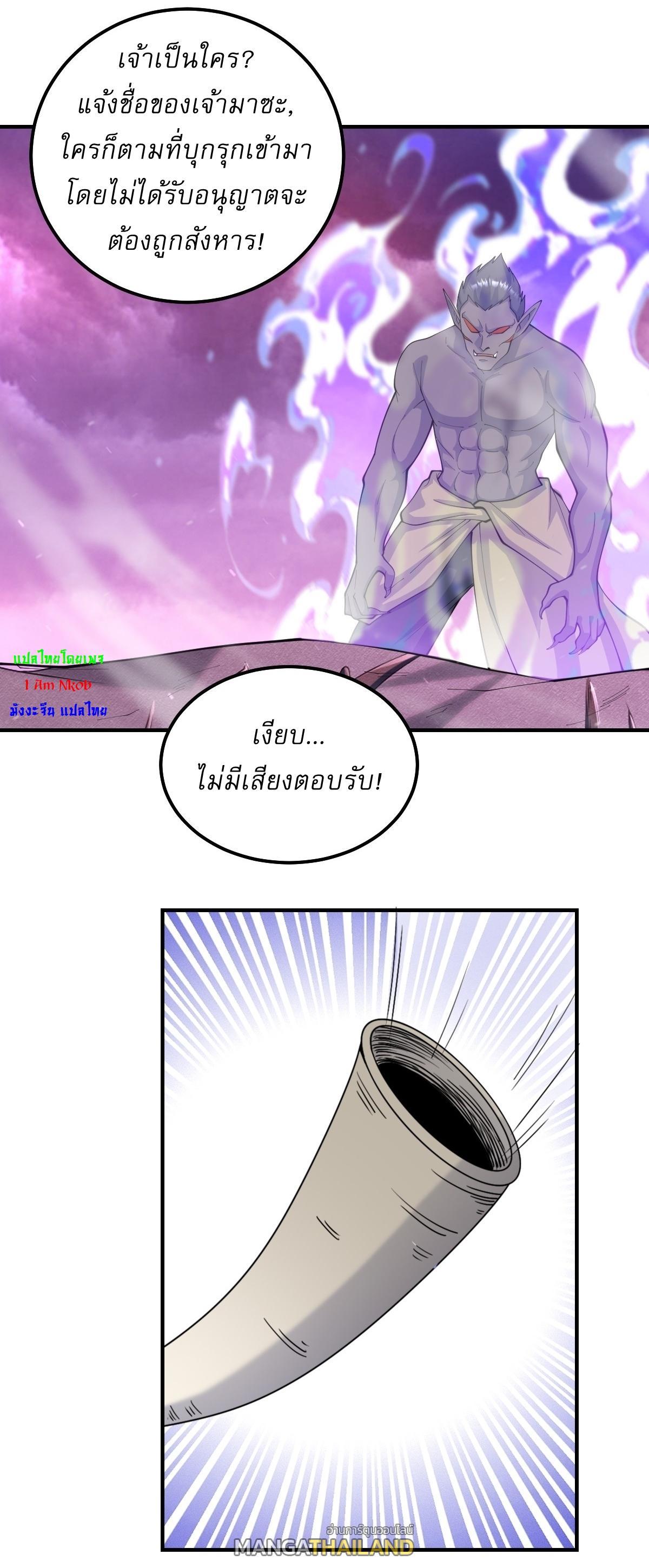 Invincible After a Hundred Years of Seclusion ตอนที่ 262 รูปที่ 13/27