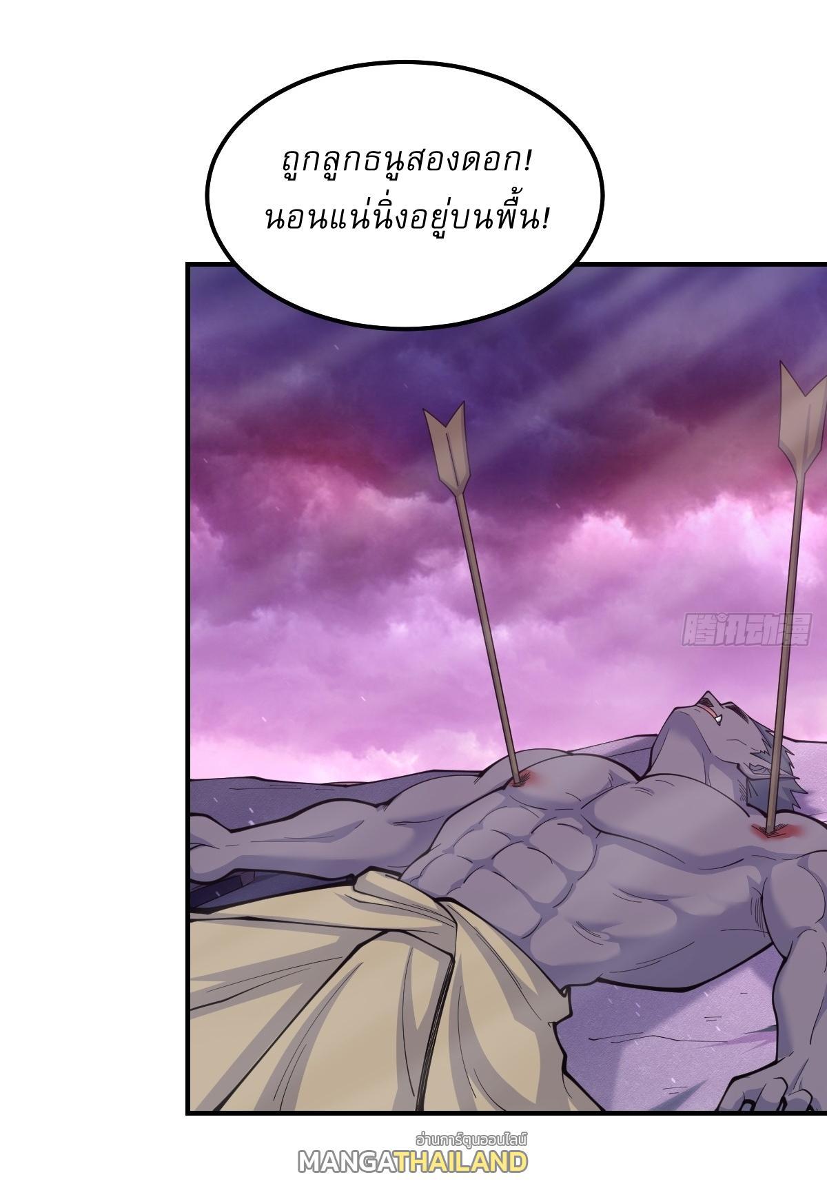 Invincible After a Hundred Years of Seclusion ตอนที่ 262 รูปที่ 19/27