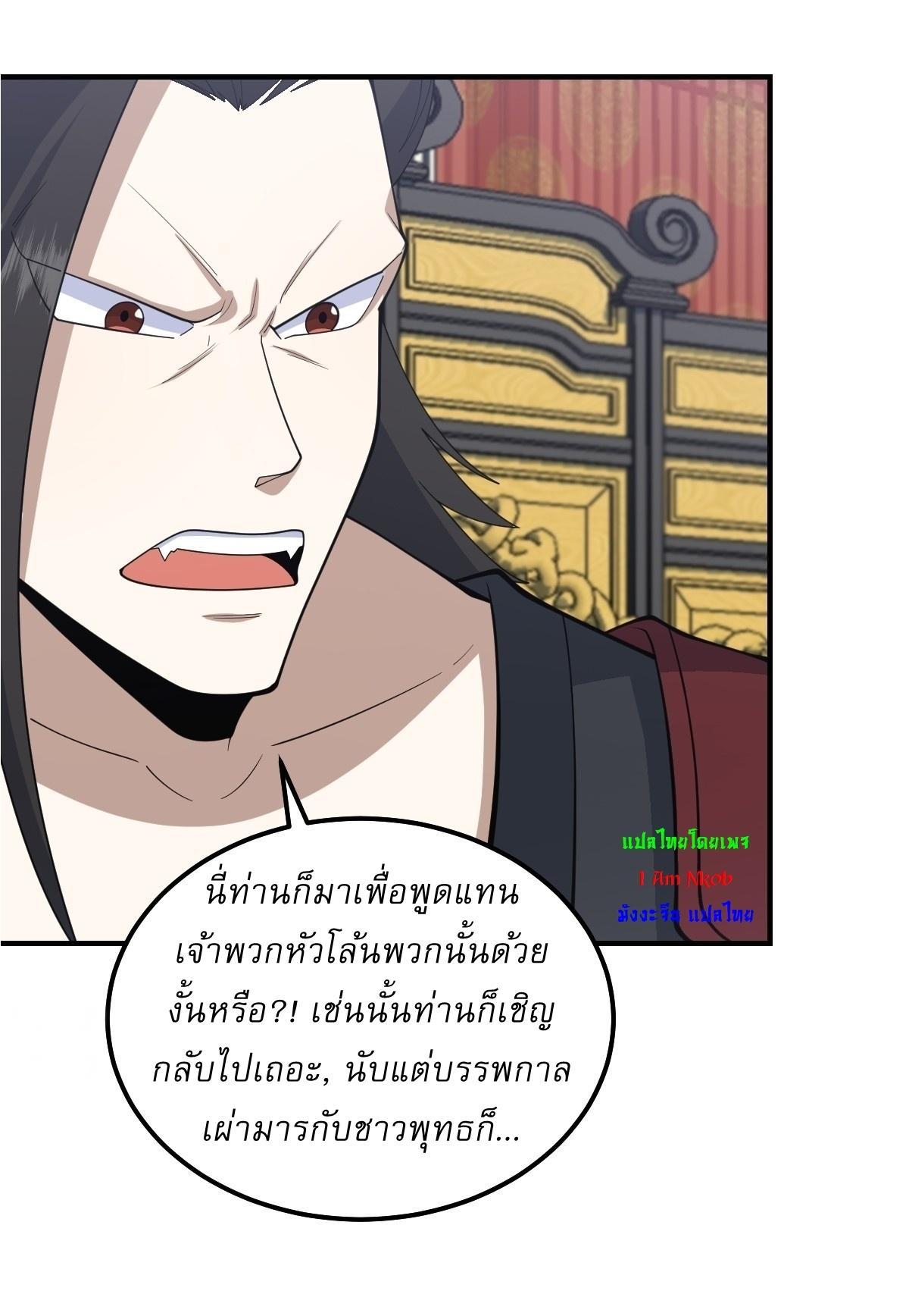 Invincible After a Hundred Years of Seclusion ตอนที่ 262 รูปที่ 2/27