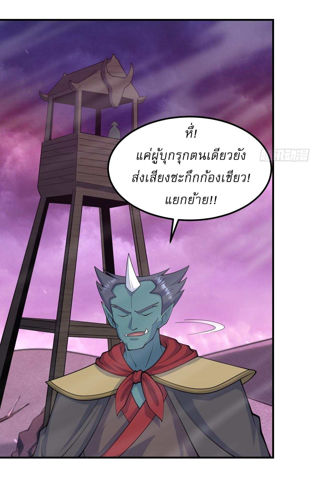 Invincible After a Hundred Years of Seclusion ตอนที่ 262 รูปที่ 20/27