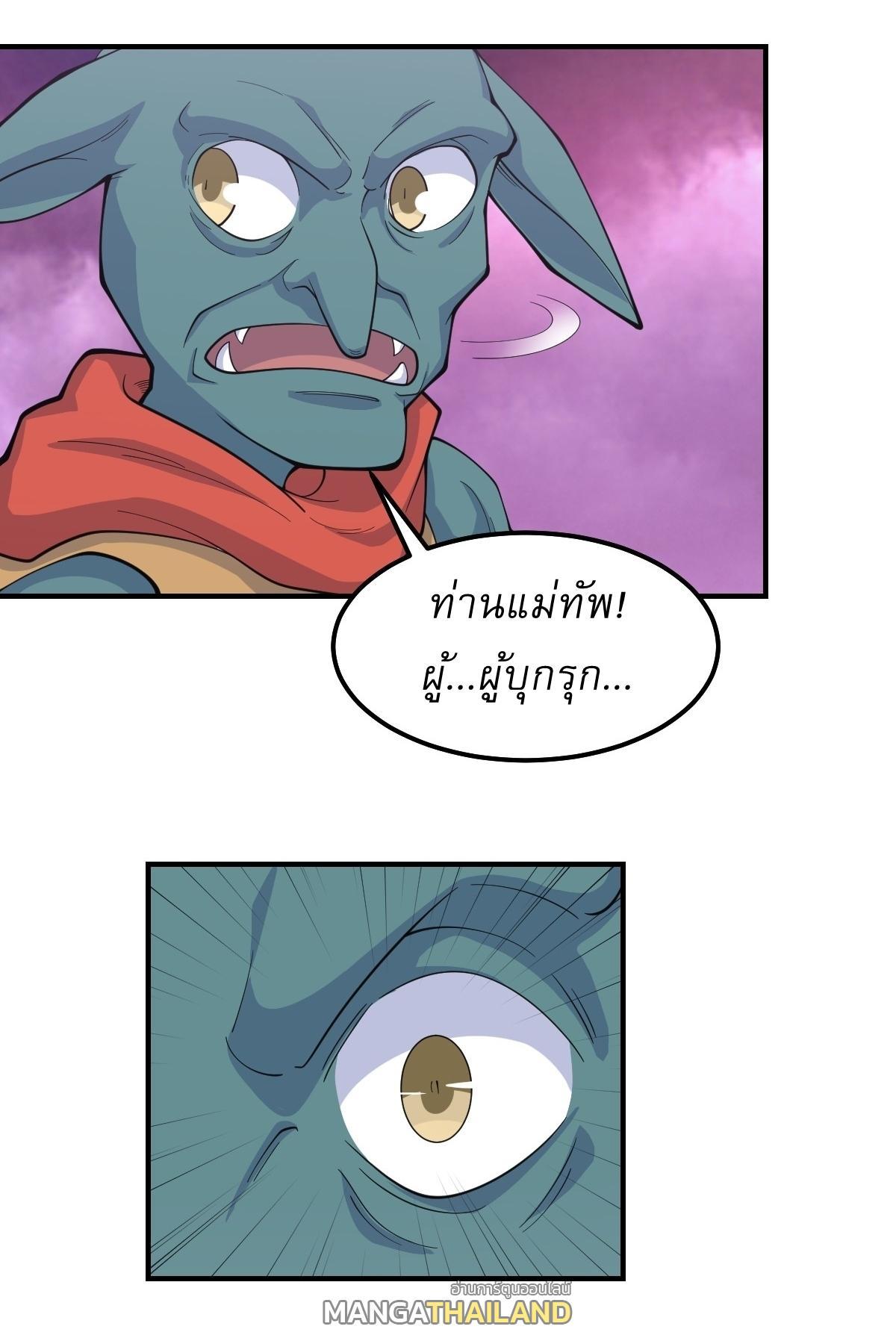 Invincible After a Hundred Years of Seclusion ตอนที่ 262 รูปที่ 22/27