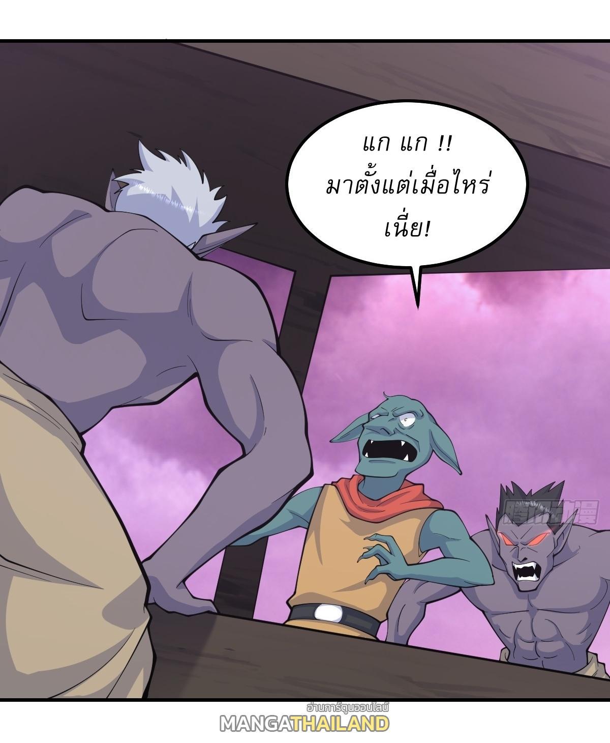 Invincible After a Hundred Years of Seclusion ตอนที่ 262 รูปที่ 23/27