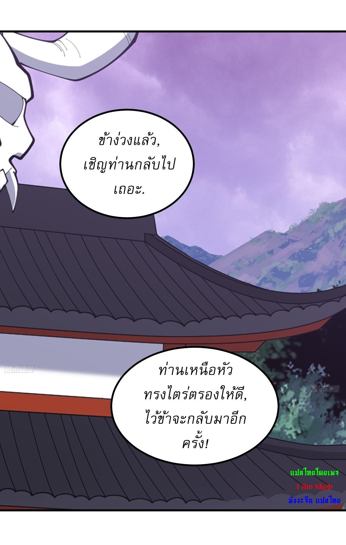 Invincible After a Hundred Years of Seclusion ตอนที่ 262 รูปที่ 4/27