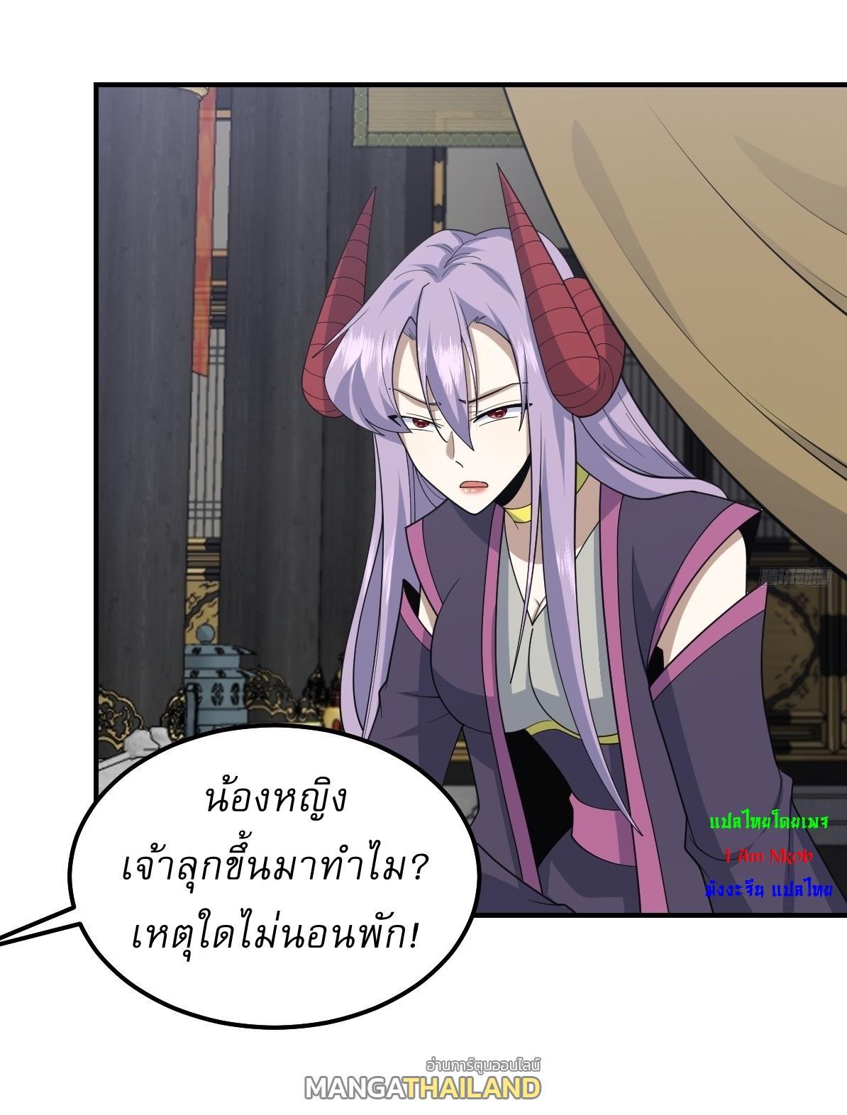 Invincible After a Hundred Years of Seclusion ตอนที่ 262 รูปที่ 6/27