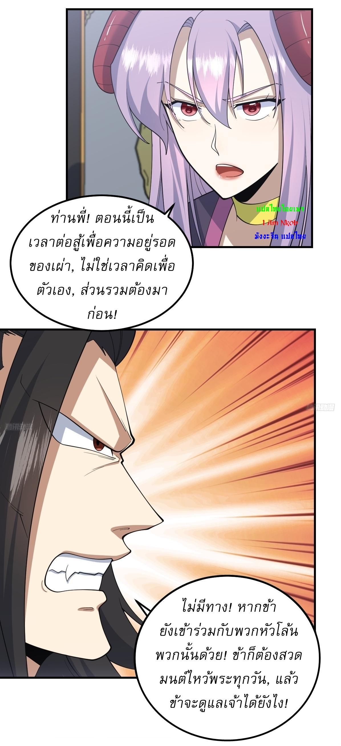 Invincible After a Hundred Years of Seclusion ตอนที่ 262 รูปที่ 8/27