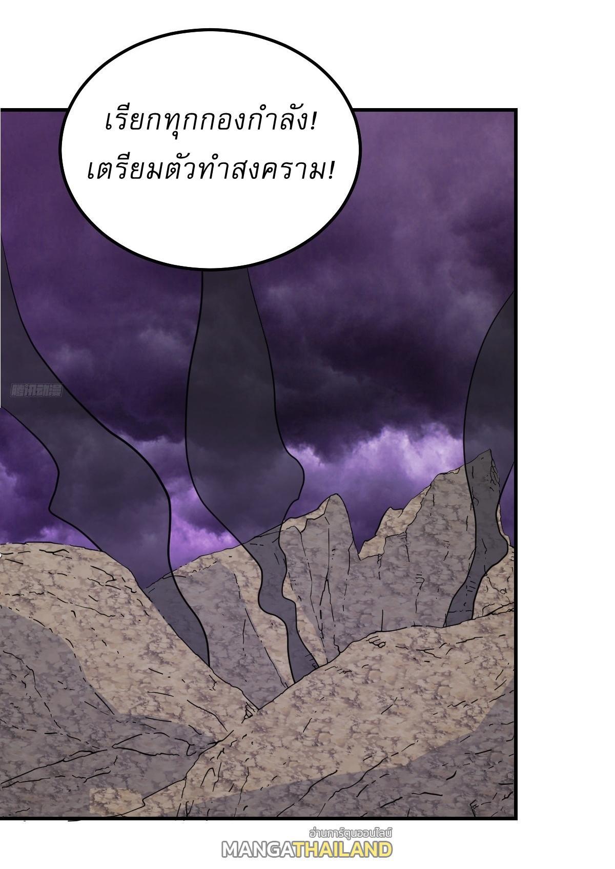 Invincible After a Hundred Years of Seclusion ตอนที่ 263 รูปที่ 10/28