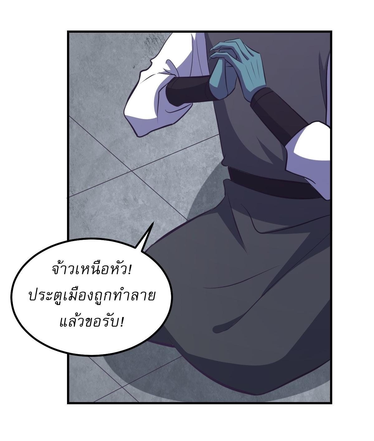 Invincible After a Hundred Years of Seclusion ตอนที่ 263 รูปที่ 19/28