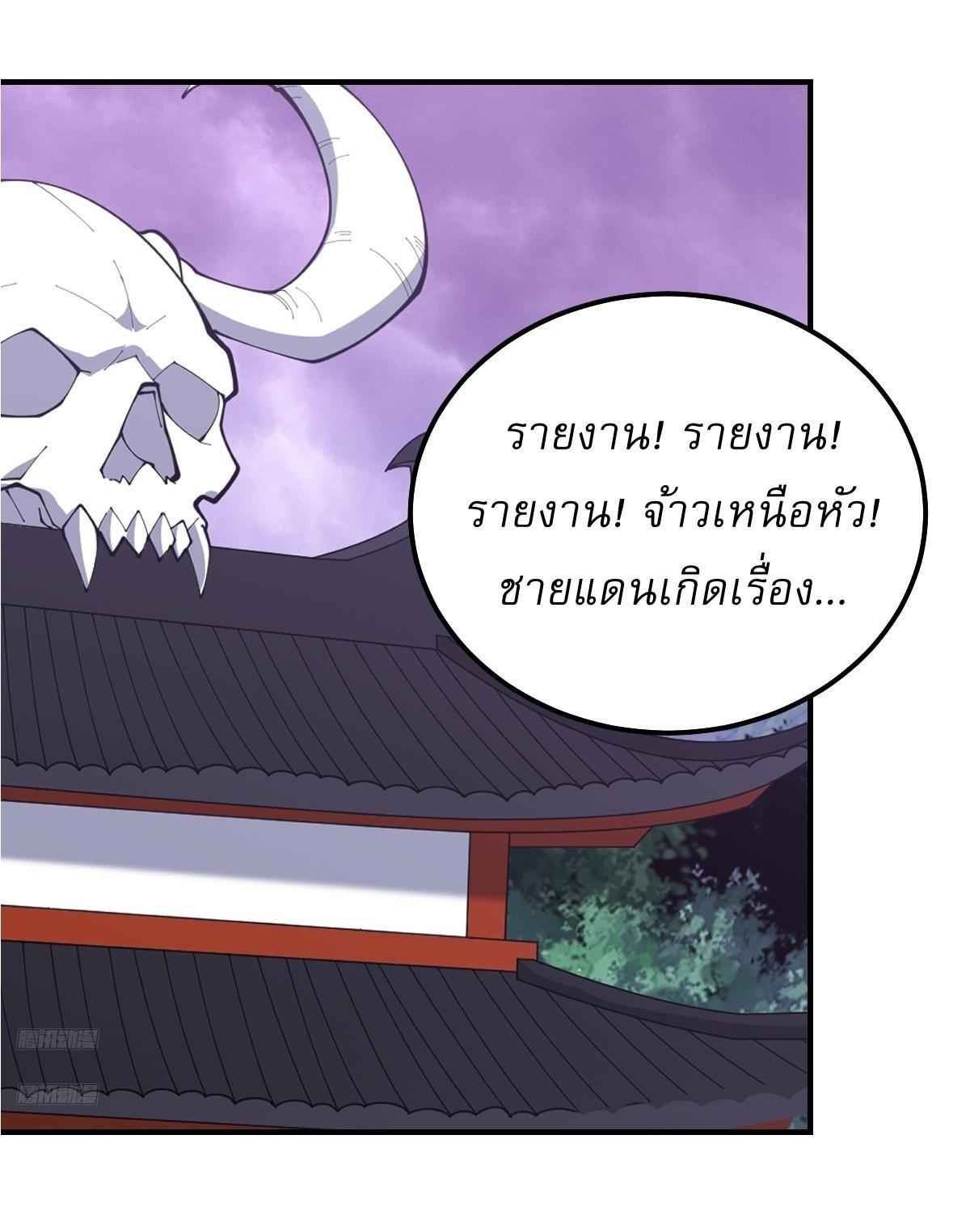 Invincible After a Hundred Years of Seclusion ตอนที่ 263 รูปที่ 2/28