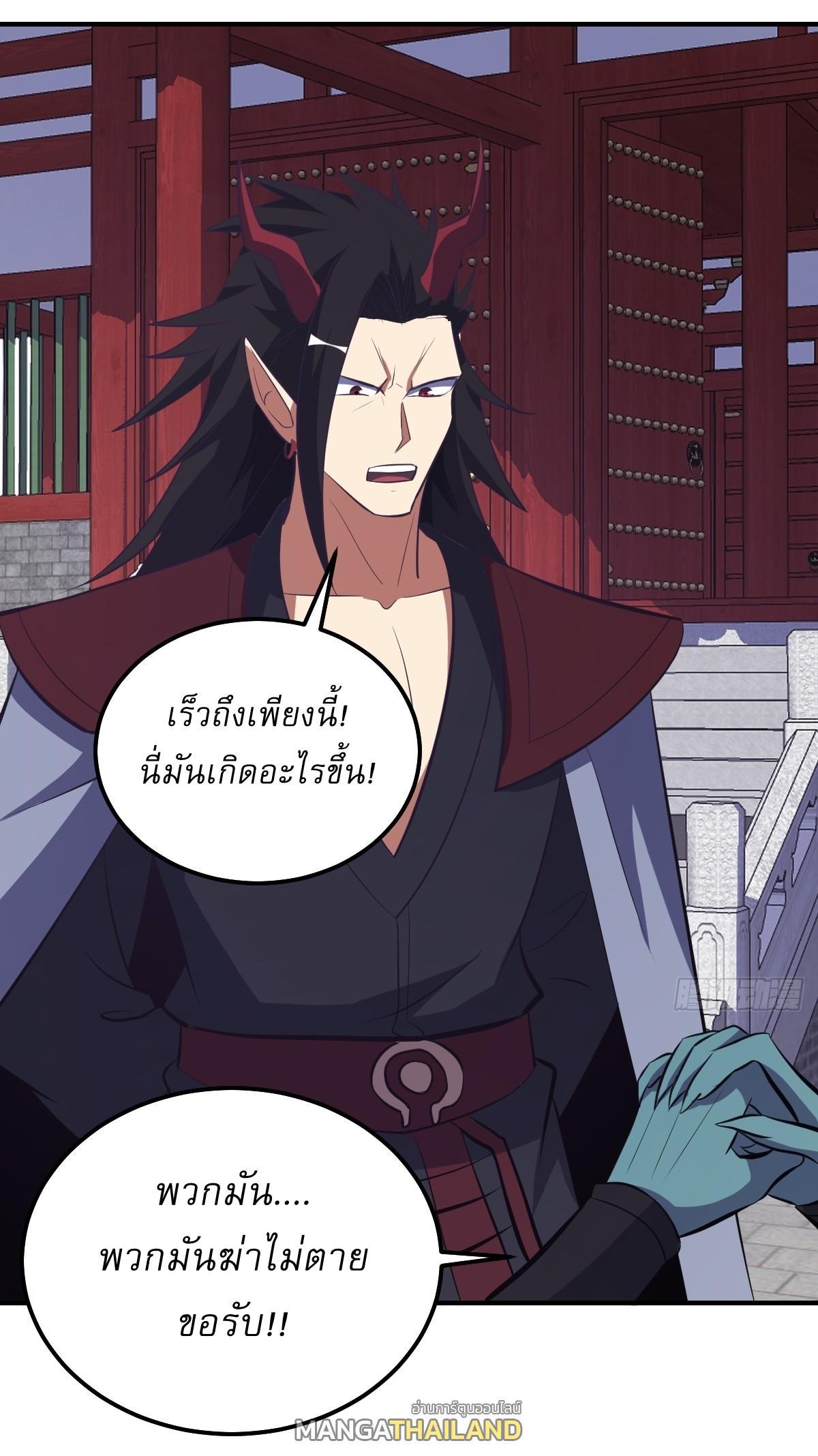 Invincible After a Hundred Years of Seclusion ตอนที่ 263 รูปที่ 20/28