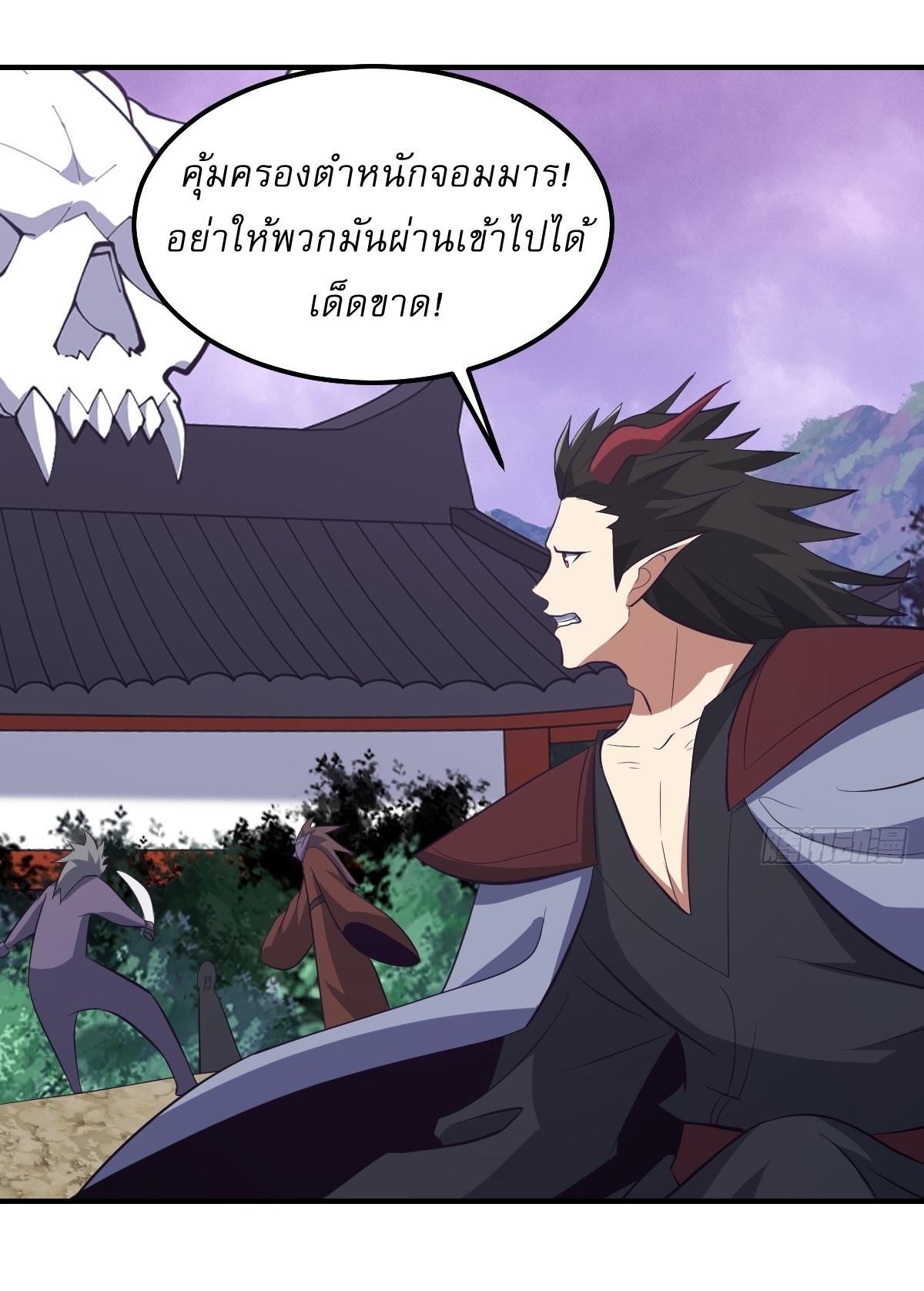 Invincible After a Hundred Years of Seclusion ตอนที่ 263 รูปที่ 26/28