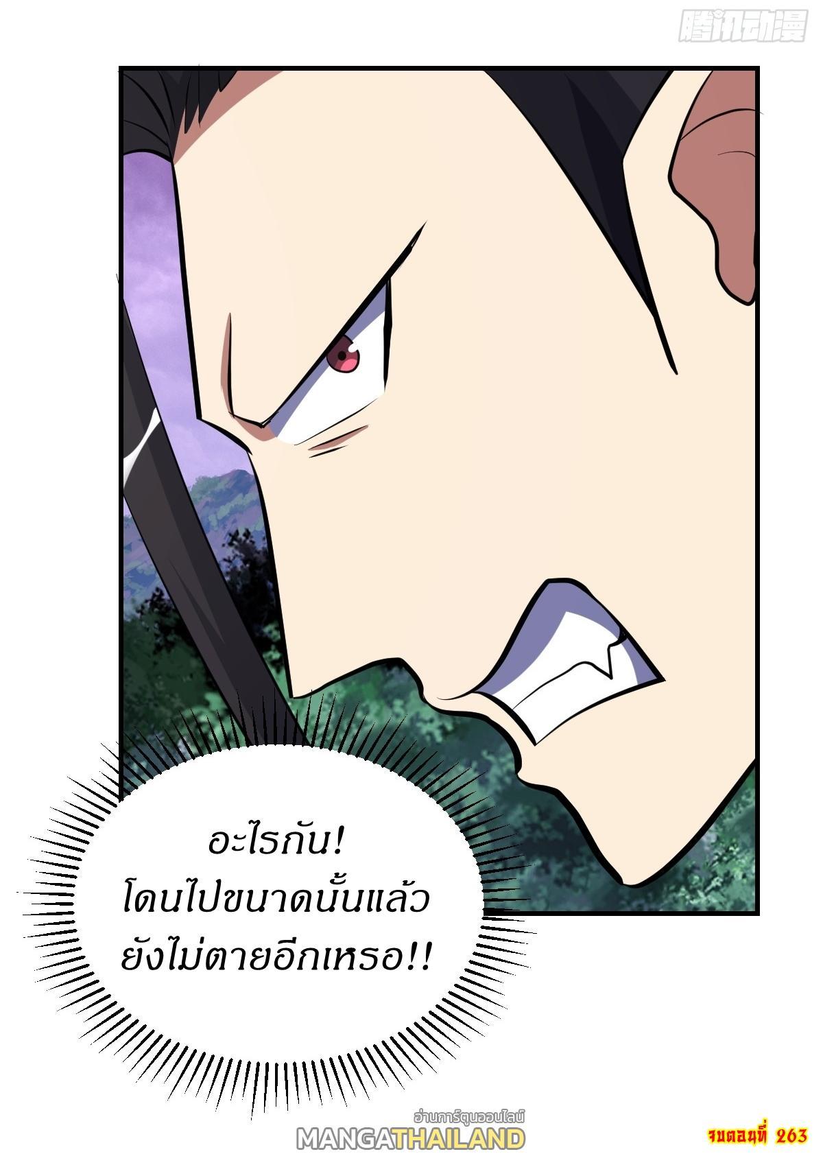 Invincible After a Hundred Years of Seclusion ตอนที่ 263 รูปที่ 28/28