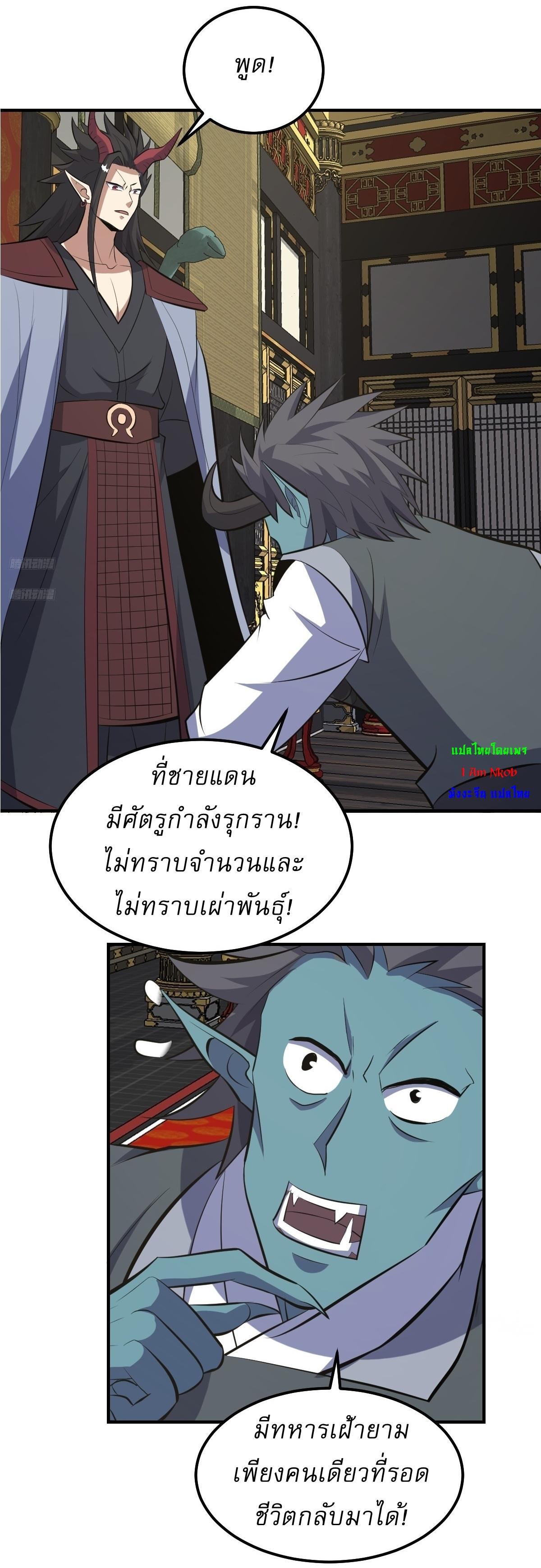 Invincible After a Hundred Years of Seclusion ตอนที่ 263 รูปที่ 3/28