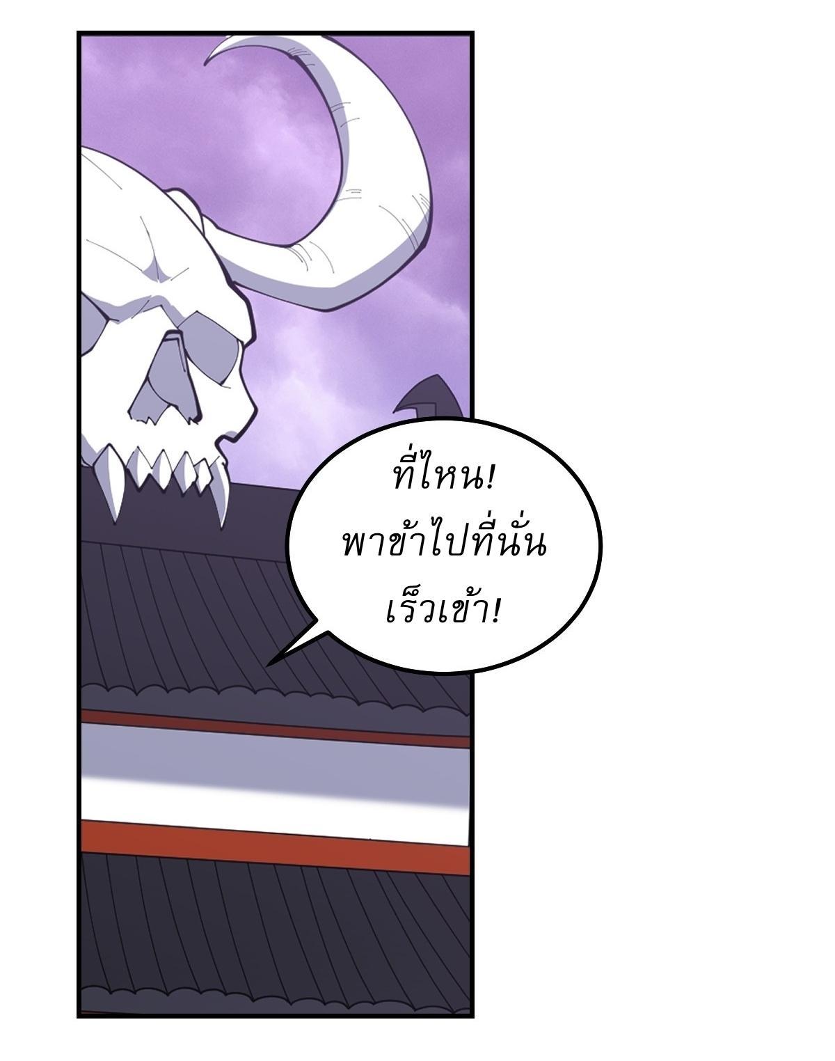 Invincible After a Hundred Years of Seclusion ตอนที่ 263 รูปที่ 4/28