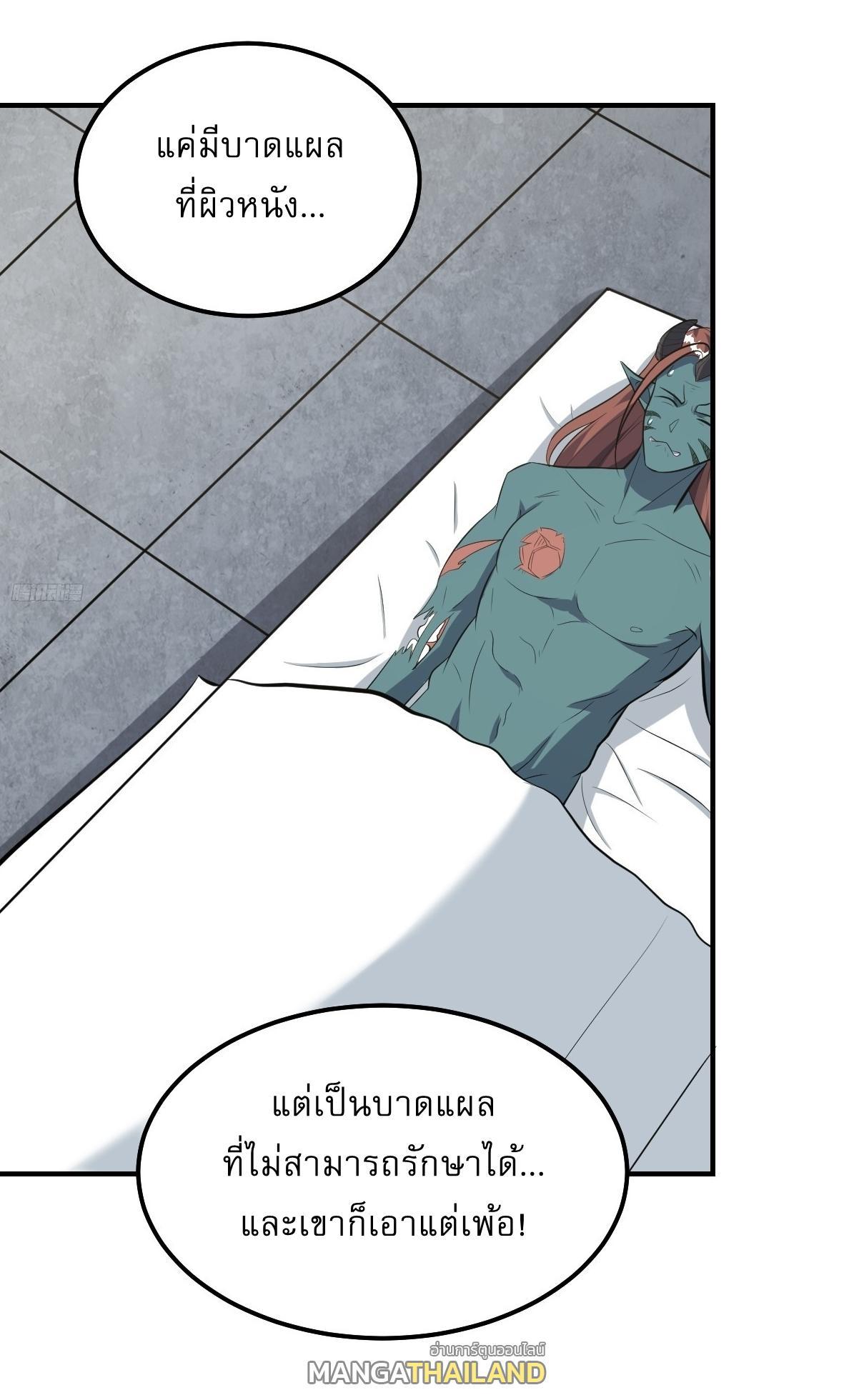 Invincible After a Hundred Years of Seclusion ตอนที่ 263 รูปที่ 6/28