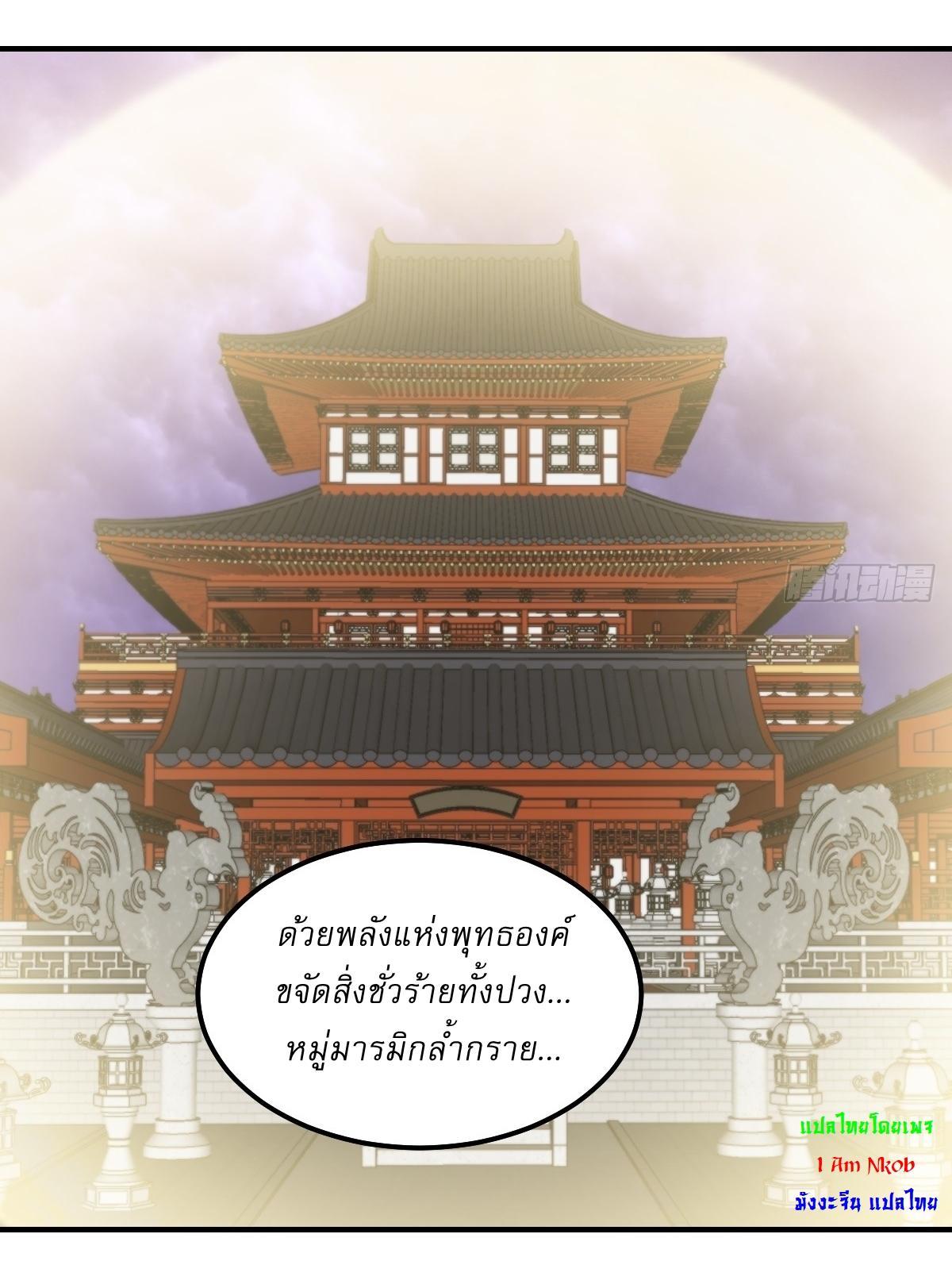 Invincible After a Hundred Years of Seclusion ตอนที่ 264 รูปที่ 16/29