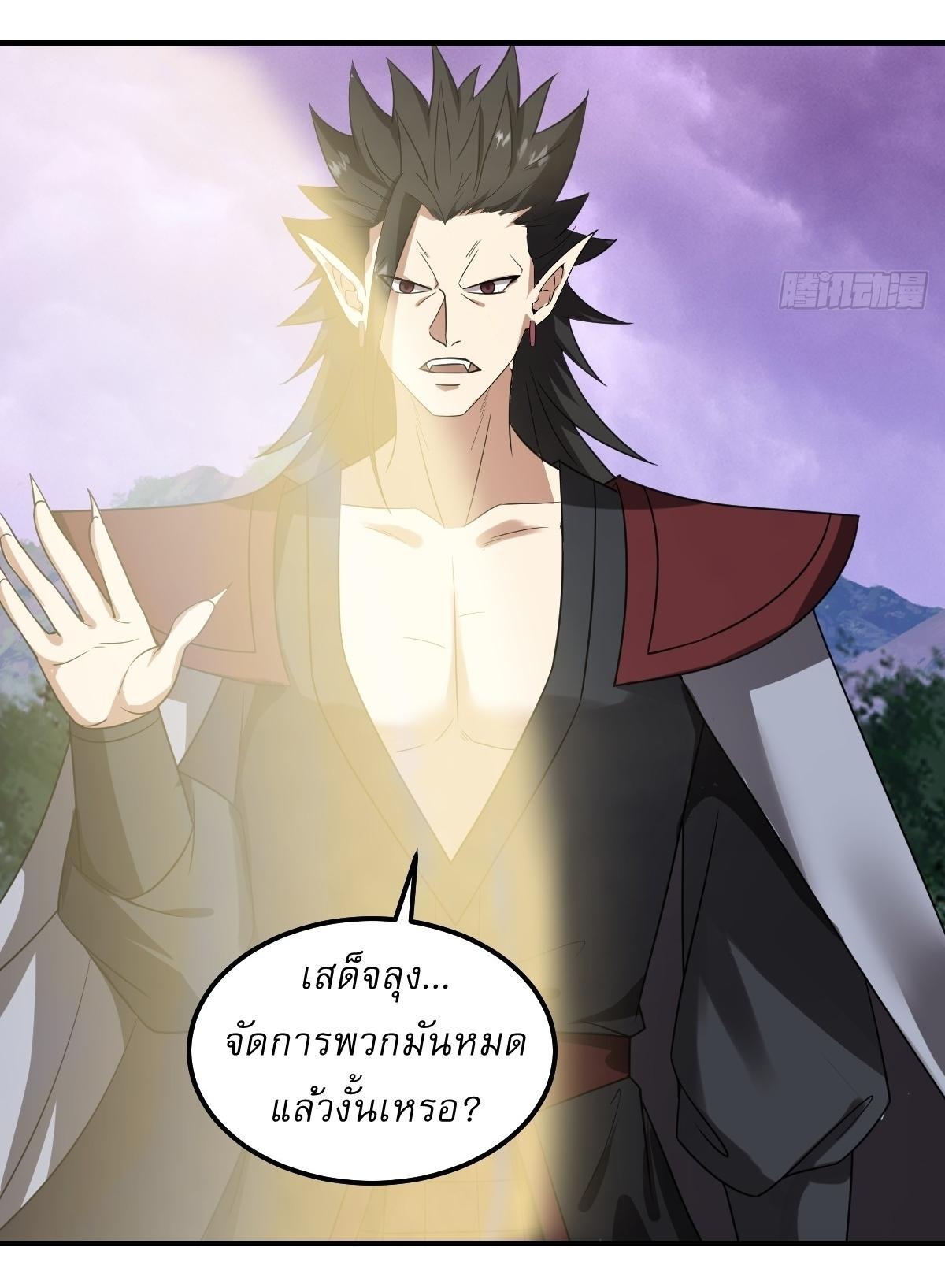 Invincible After a Hundred Years of Seclusion ตอนที่ 264 รูปที่ 17/29