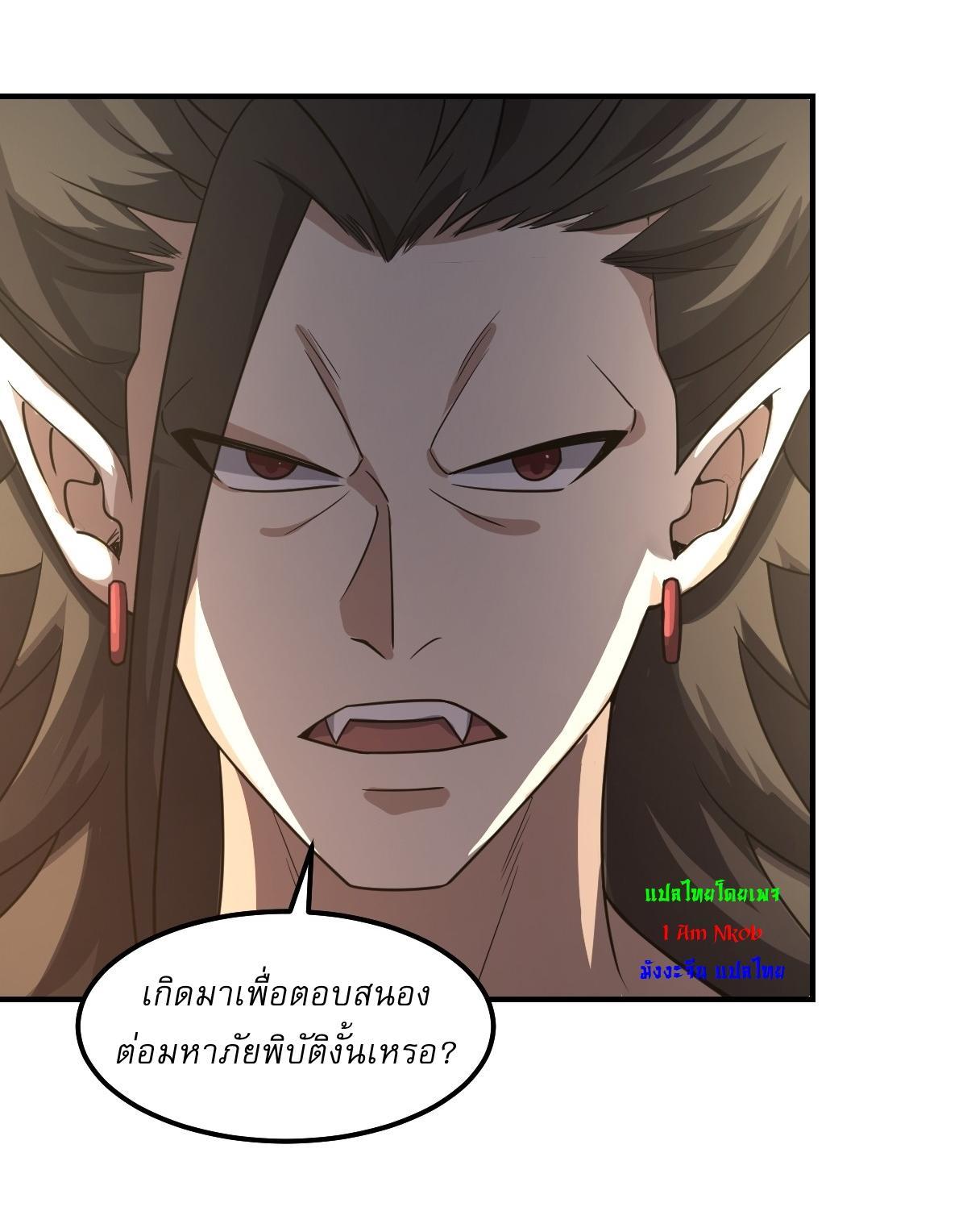 Invincible After a Hundred Years of Seclusion ตอนที่ 264 รูปที่ 19/29