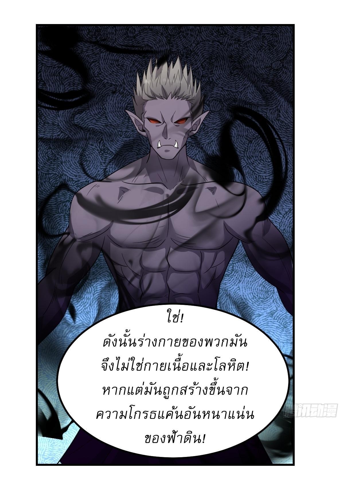 Invincible After a Hundred Years of Seclusion ตอนที่ 264 รูปที่ 20/29