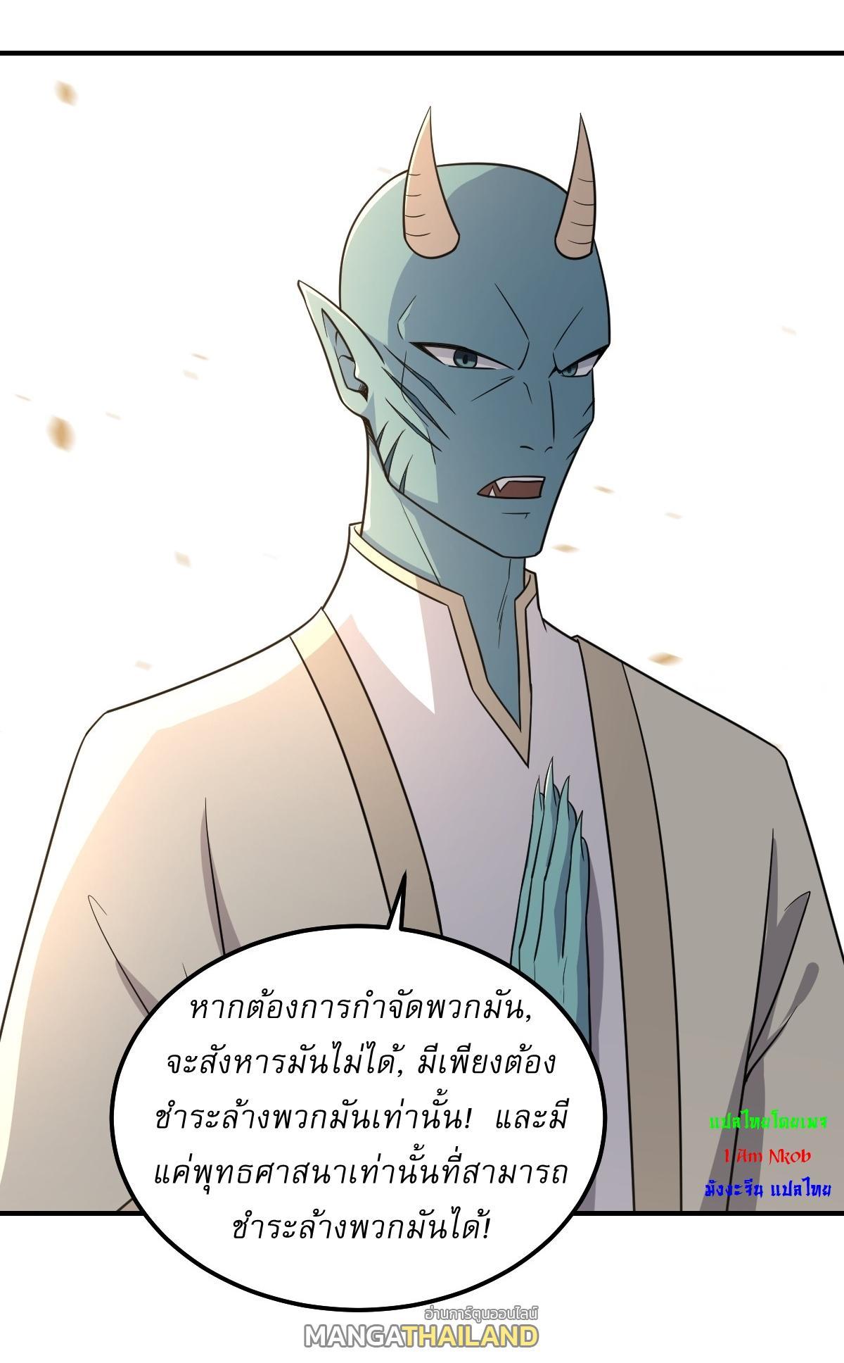 Invincible After a Hundred Years of Seclusion ตอนที่ 264 รูปที่ 21/29