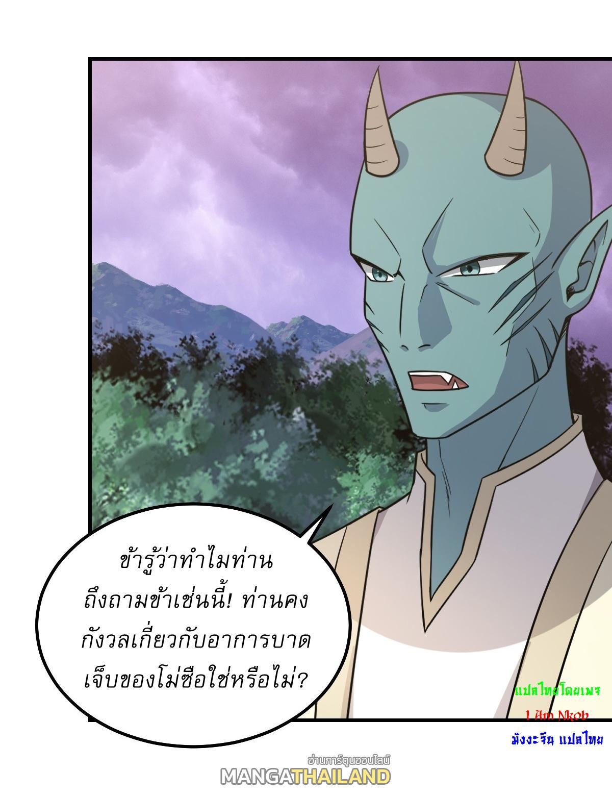 Invincible After a Hundred Years of Seclusion ตอนที่ 264 รูปที่ 23/29